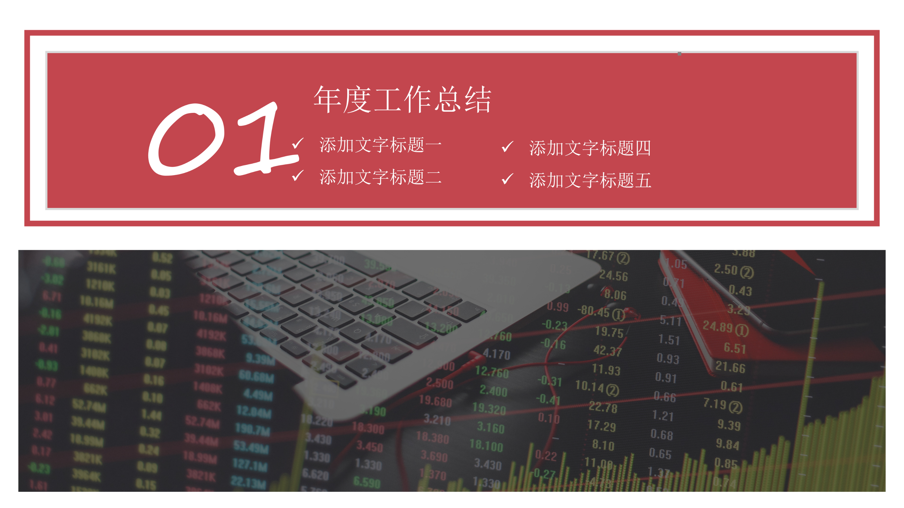 市场案例分析PPT模板