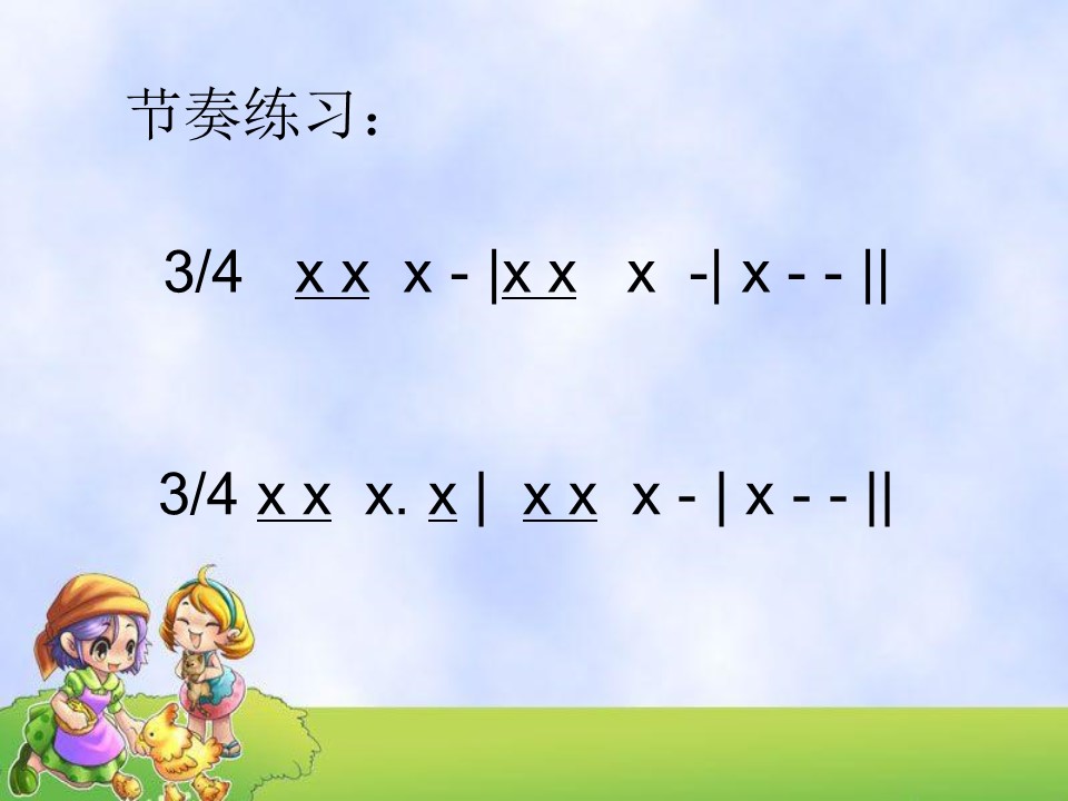 苏教版手拉手，地球村课件ppt模板