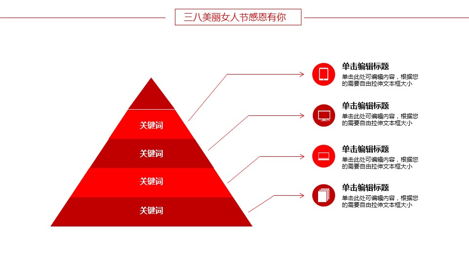 玫瑰花瓣ppt模板