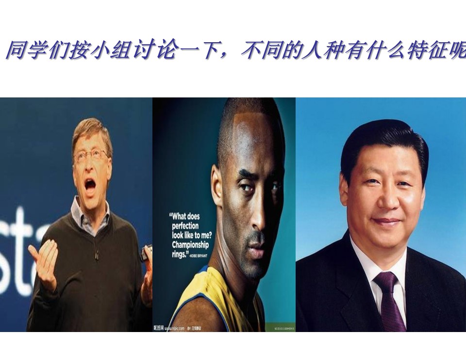 生活在地球村的人们ppt模板