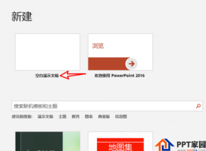 PPT怎么制作重点日程表