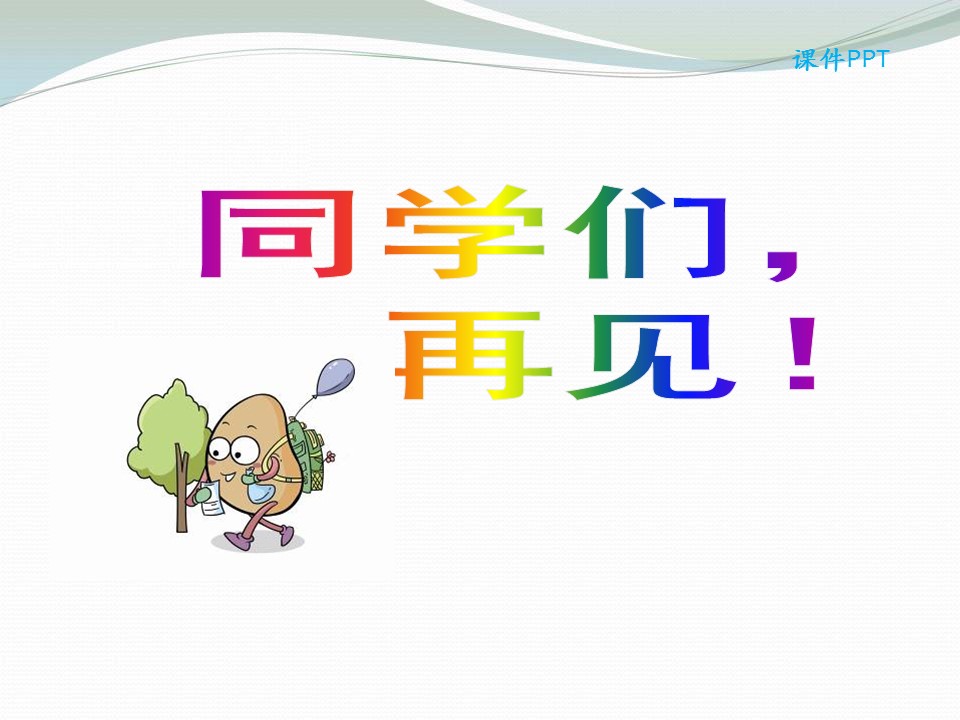 一年级语文雨点儿课件ppt