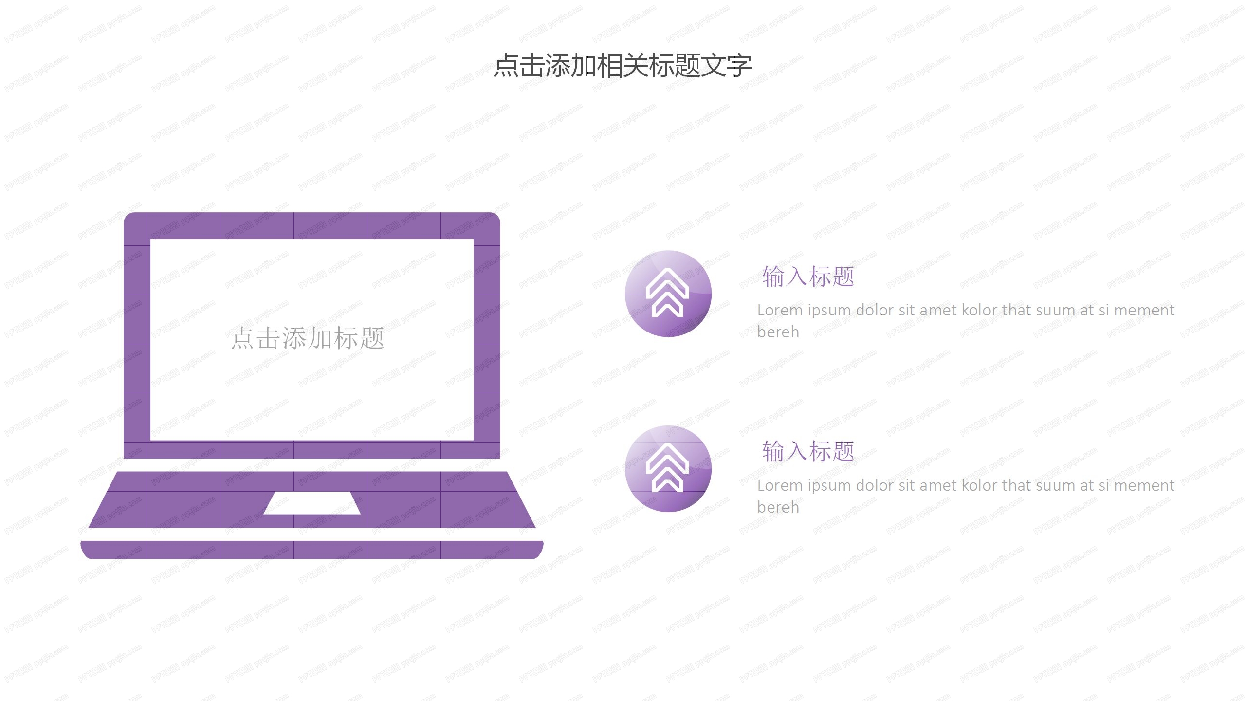 企业文化宣传暨新年计划ppt模板