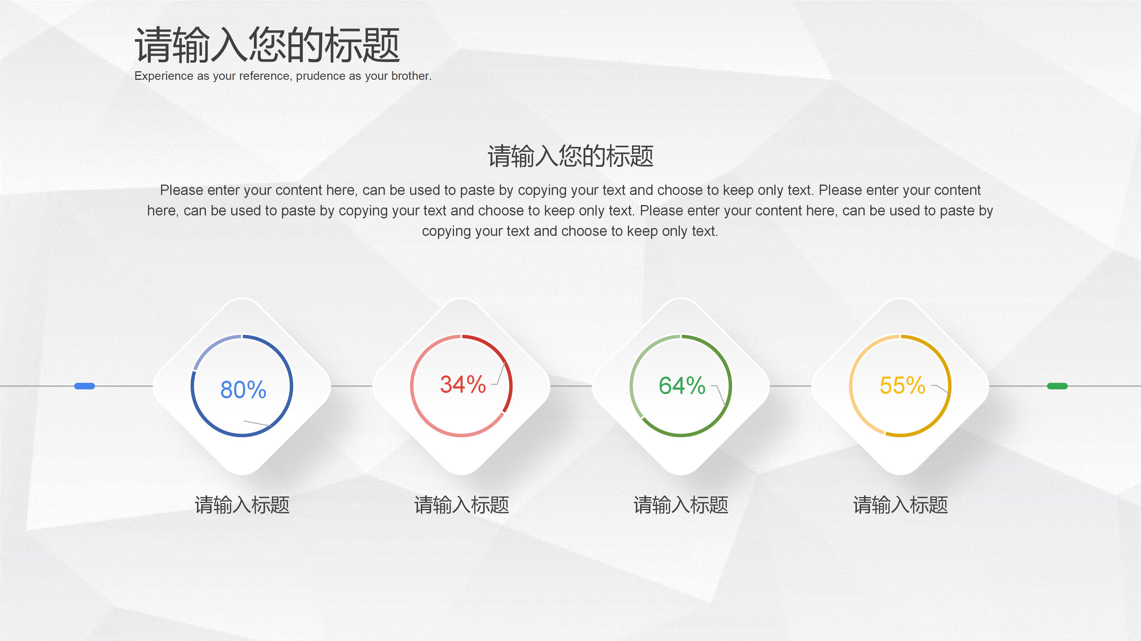 心理学博士开题报告ppt模板