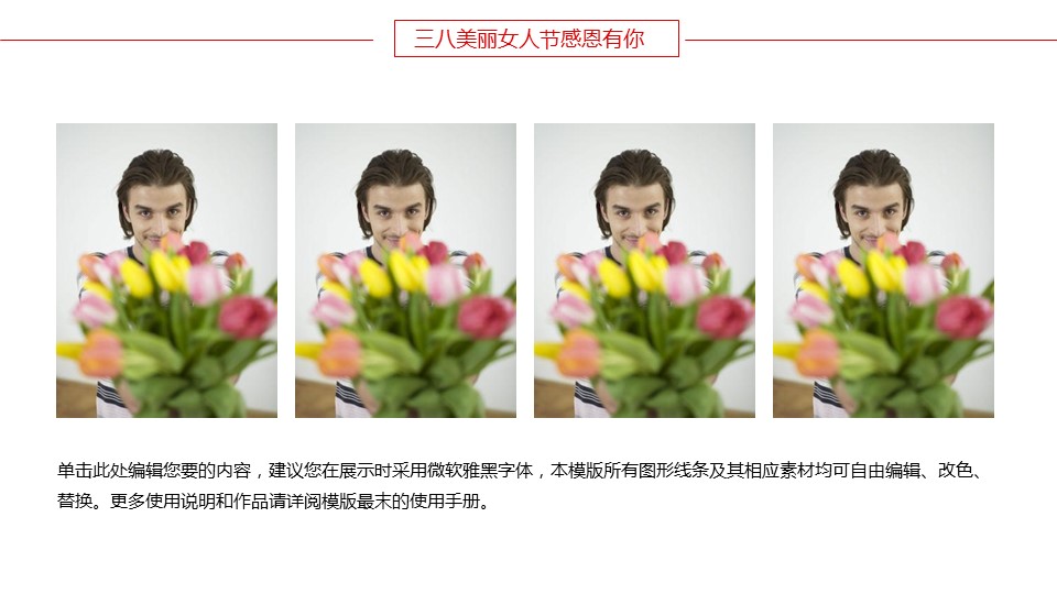 玫瑰花瓣ppt模板