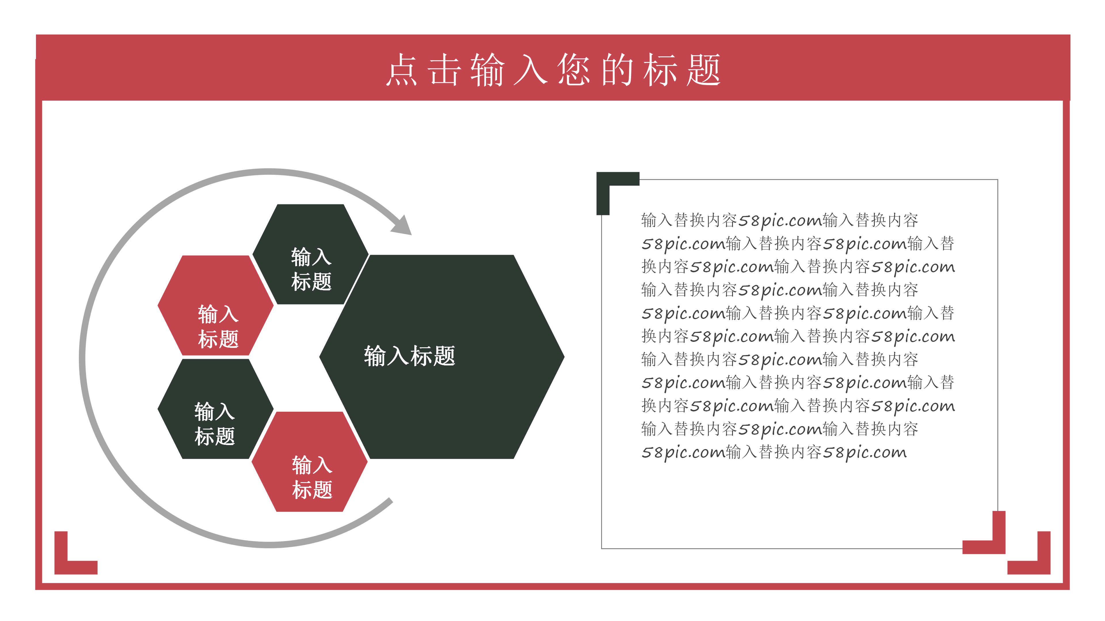 市场案例分析PPT模板