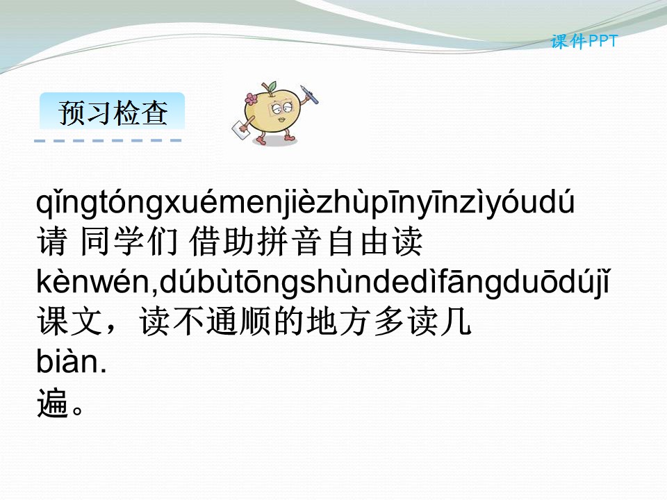 一年级语文雨点儿课件ppt