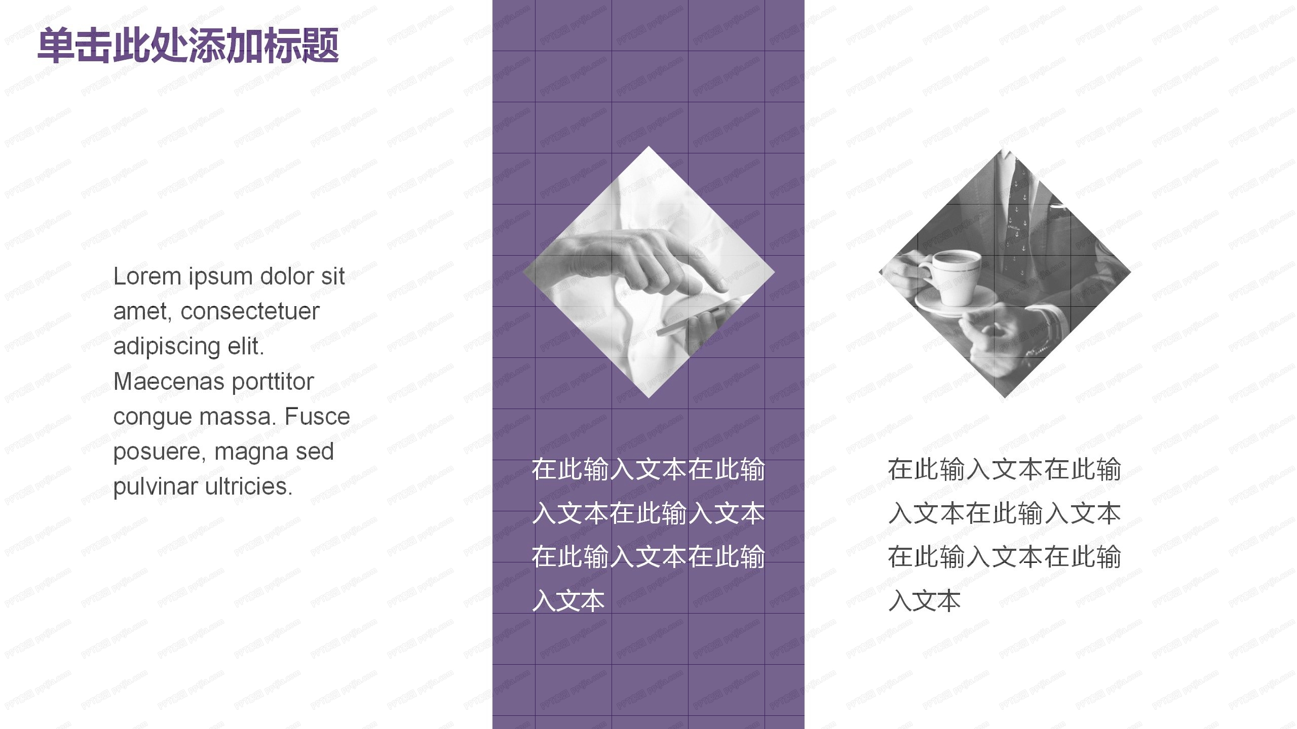 2020紫色商务风上半年工作计划ppt模板