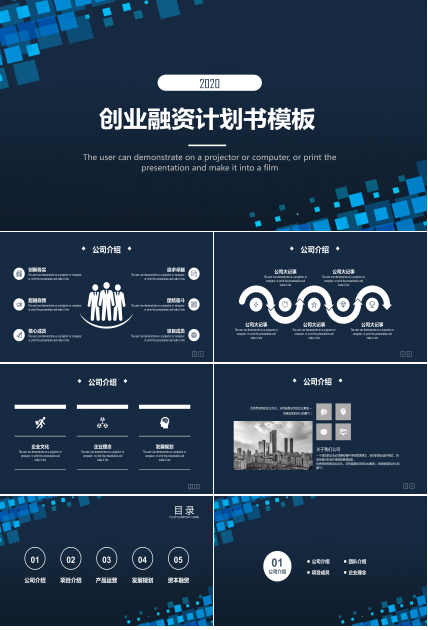 大气创意融资计划书PPT模板