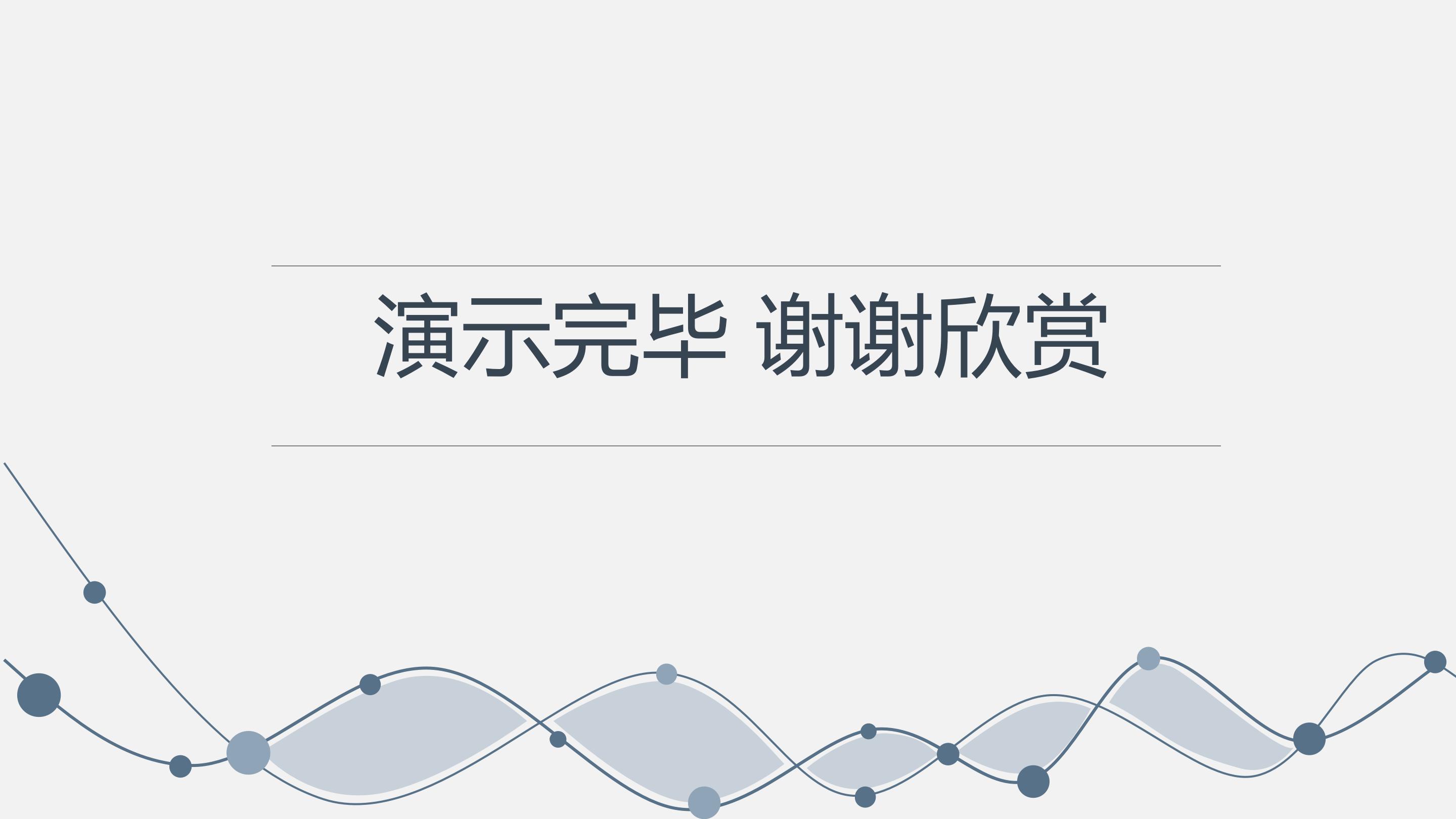 英文版博士开题报告ppt模板