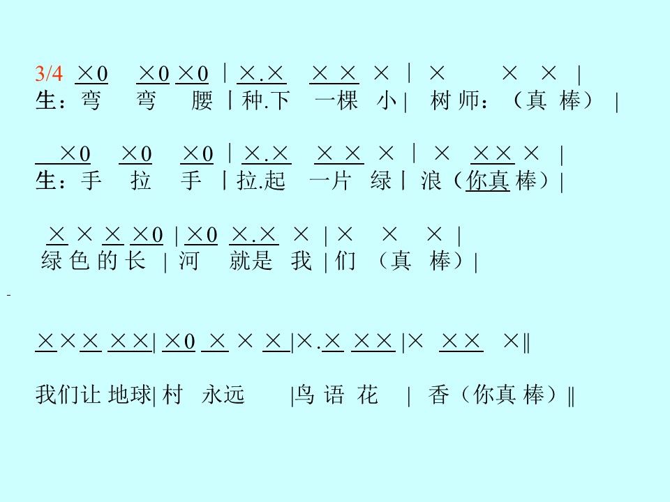 手拉手，地球村课件ppt模板