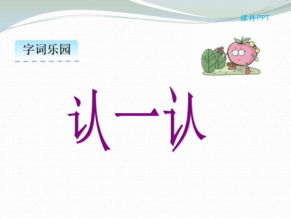 一年级语文雨点儿课件ppt