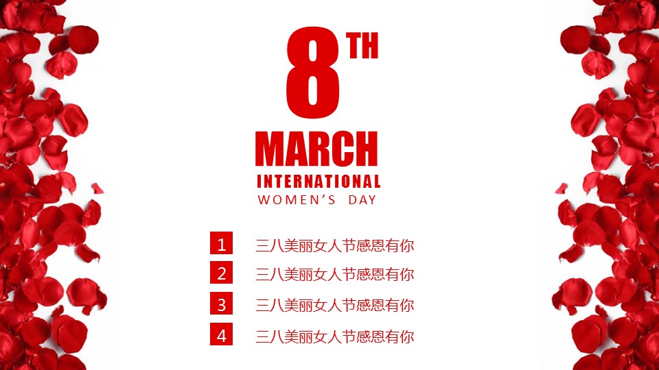 玫瑰花瓣ppt模板
