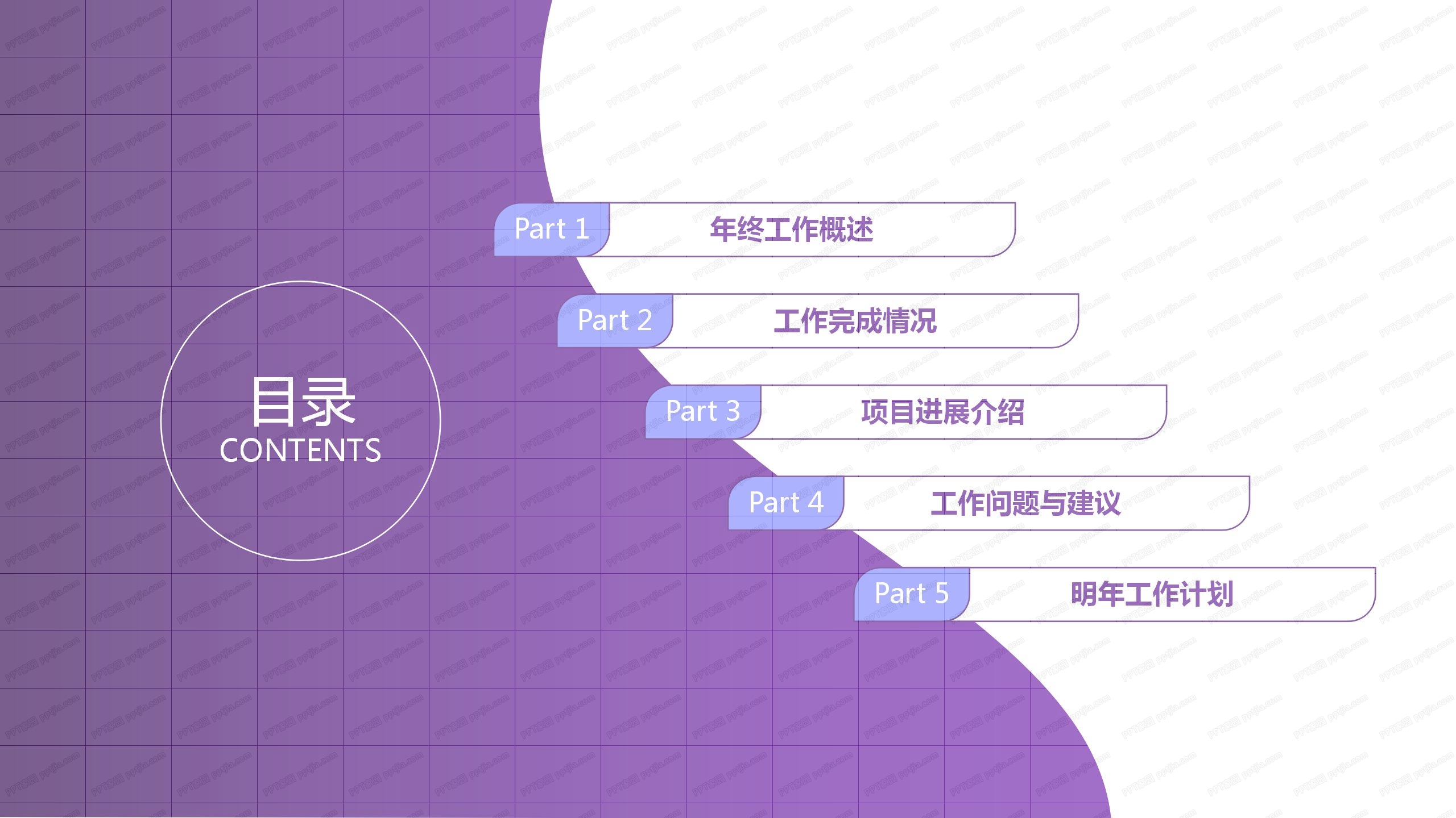 紫色企业文化新年宣传ppt模板