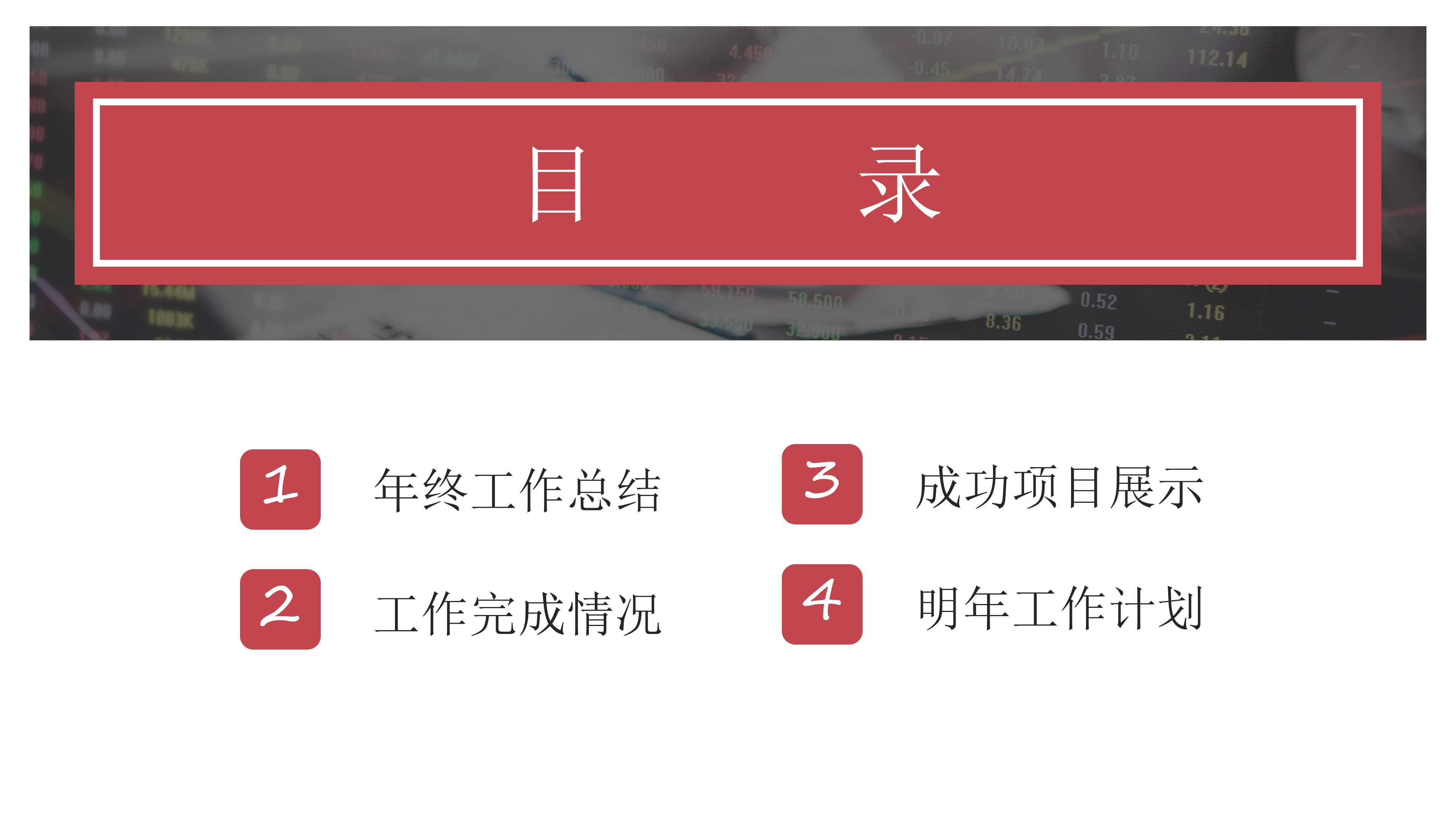 市场案例分析PPT模板