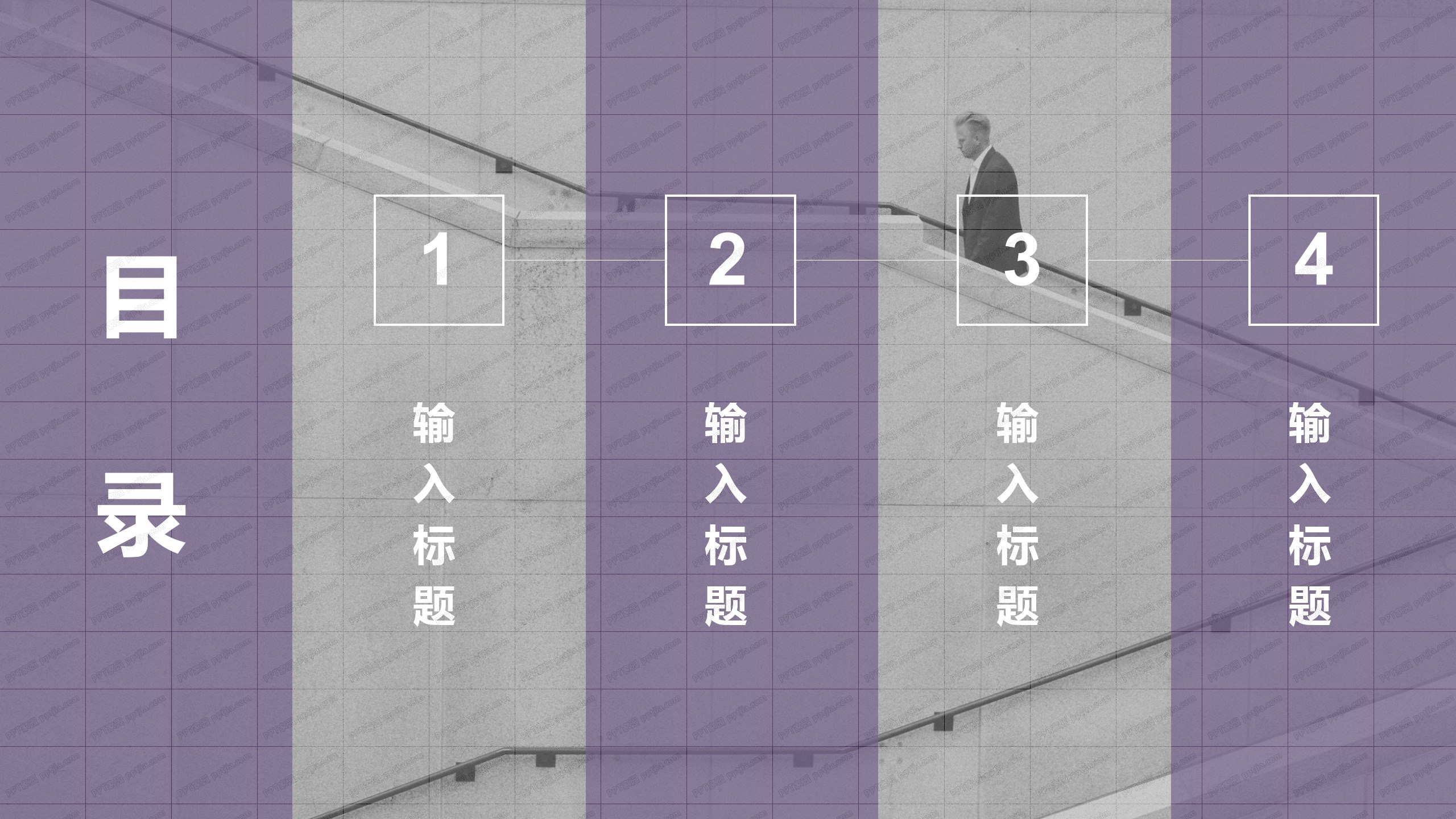 2020紫色商务风上半年工作计划ppt模板