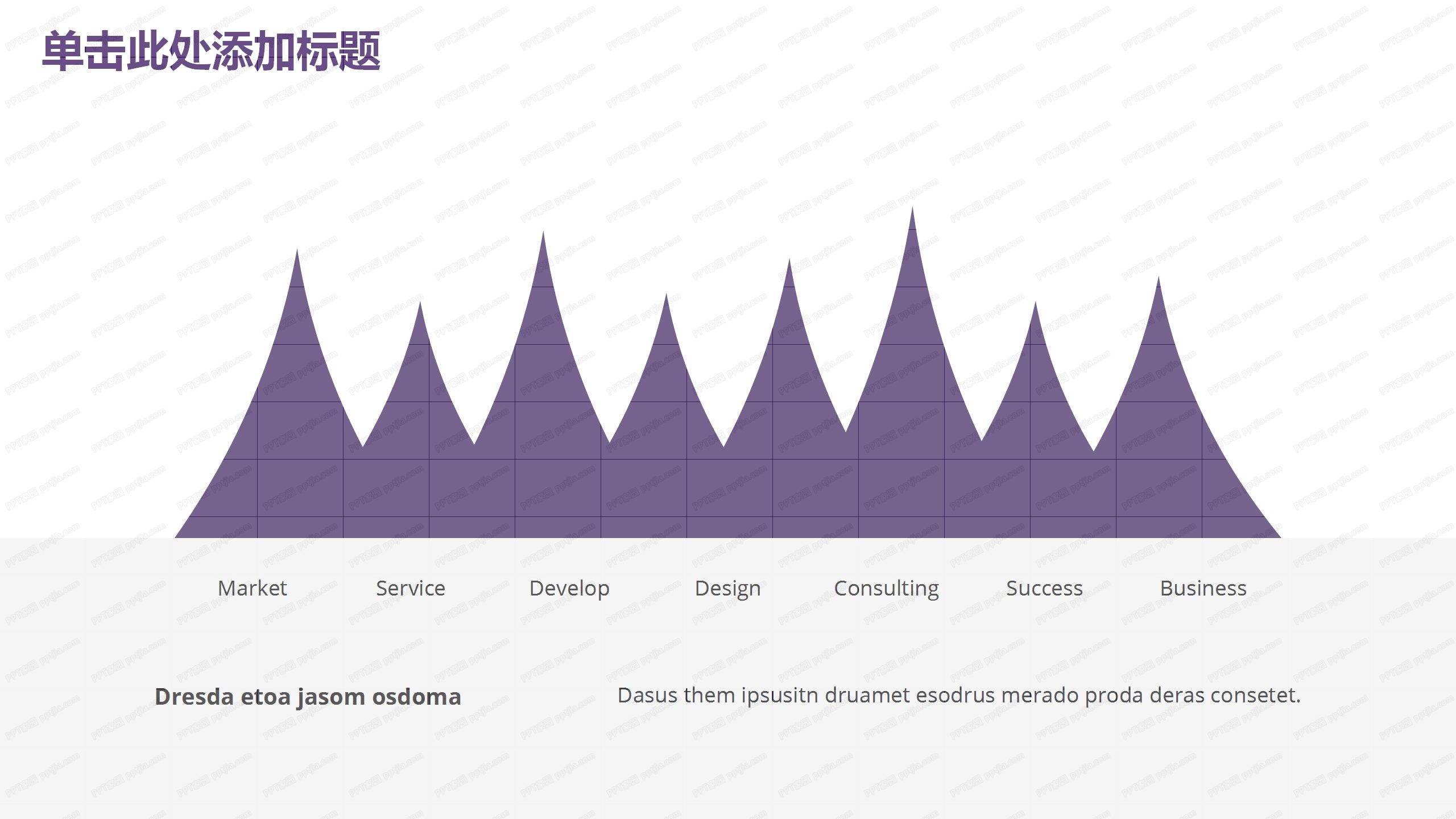 2020紫色商务风上半年工作计划ppt模板