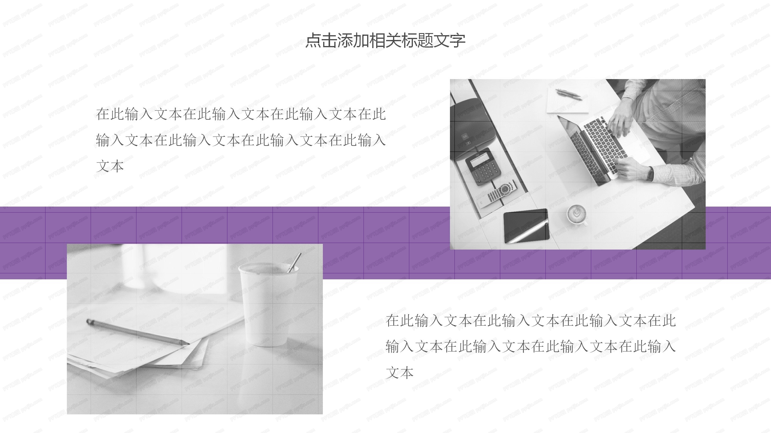 企业文化宣传暨新年计划ppt模板