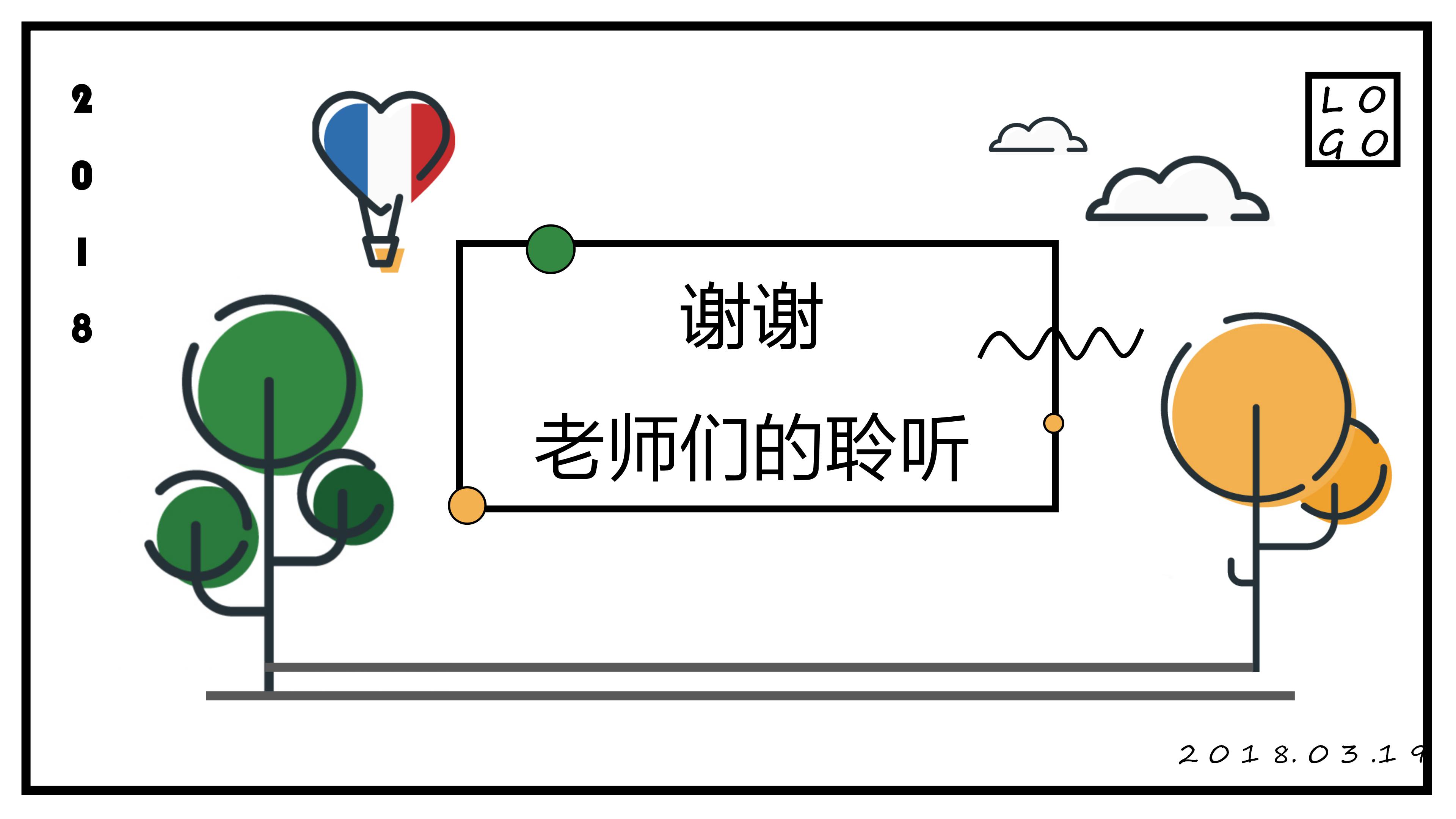 精神科个案护理ppt模板