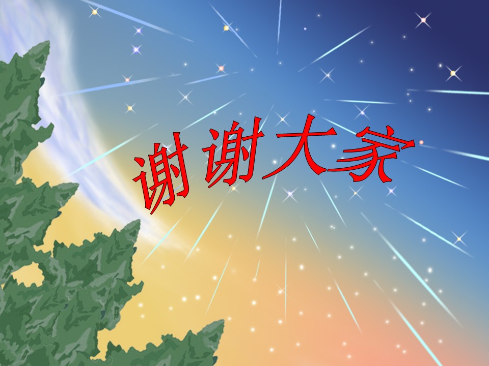 生活在地球村的人们ppt模板