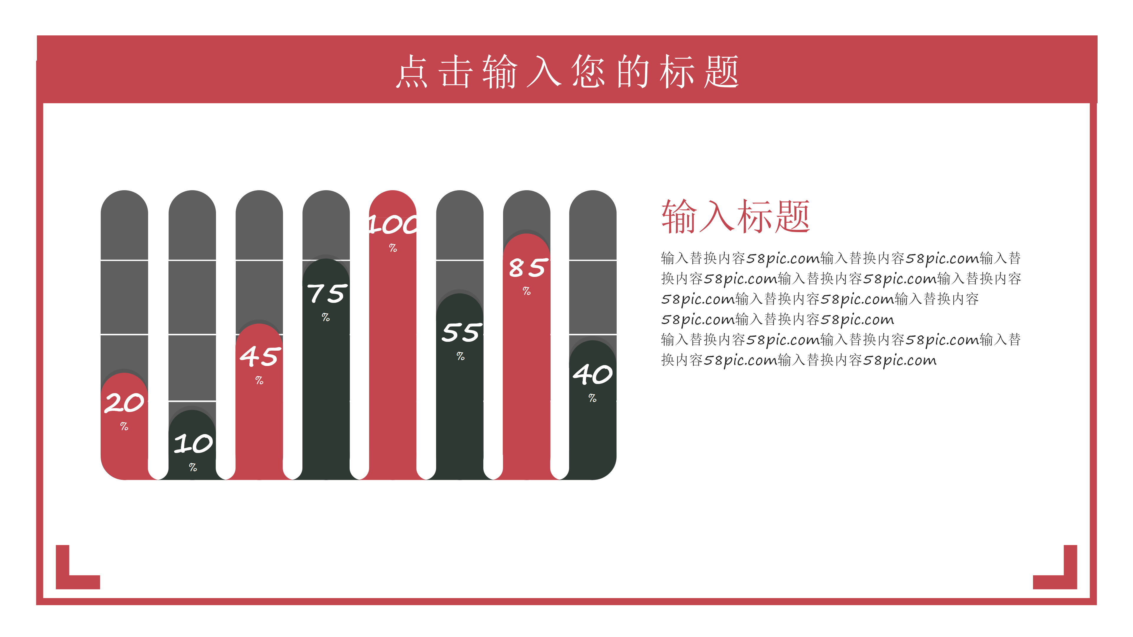 市场案例分析PPT模板