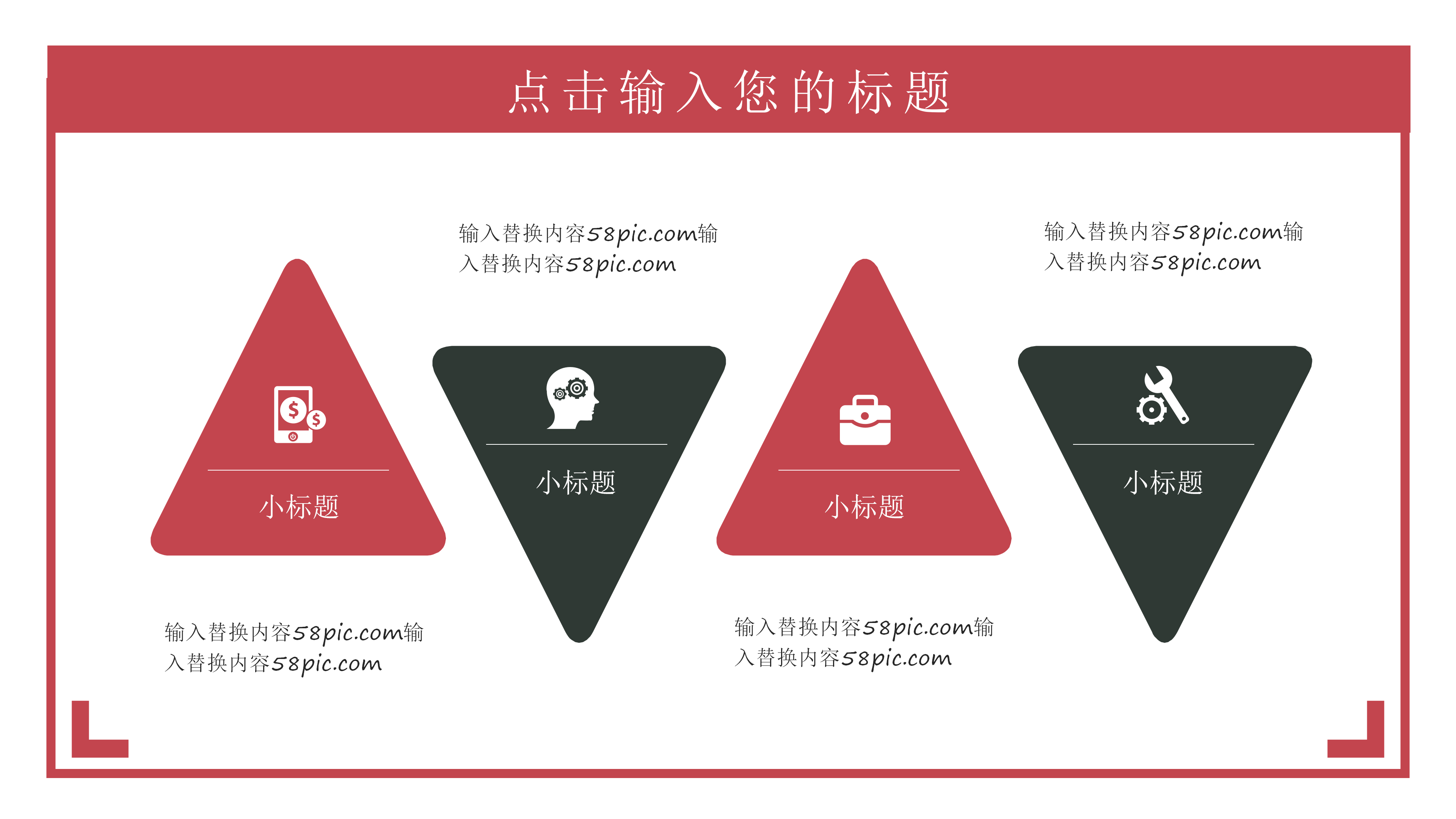 市场案例分析PPT模板