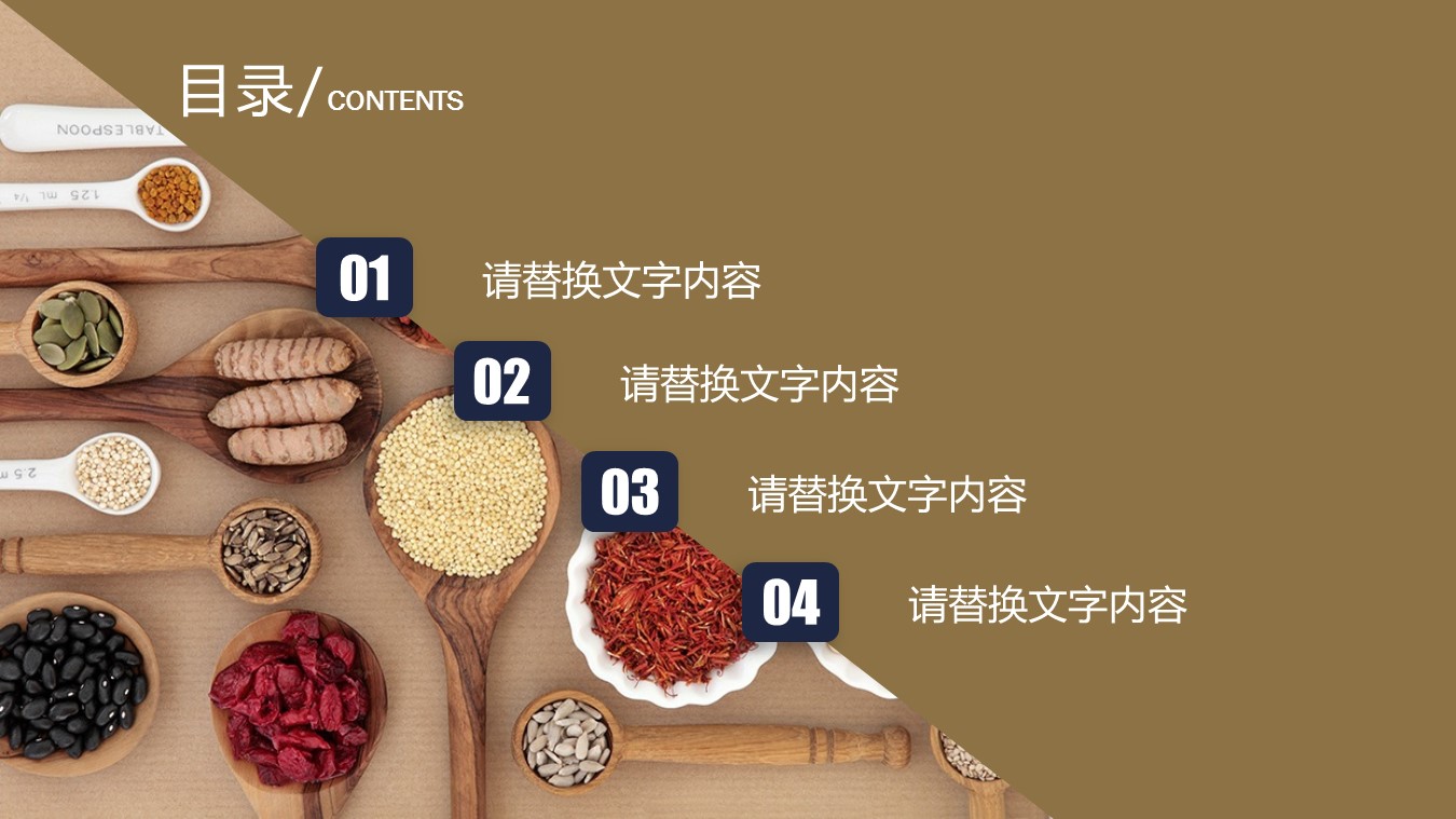 杂粮养生工作报告ppt模板