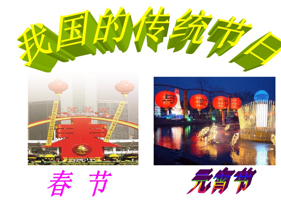 世界文化之旅课件ppt模板