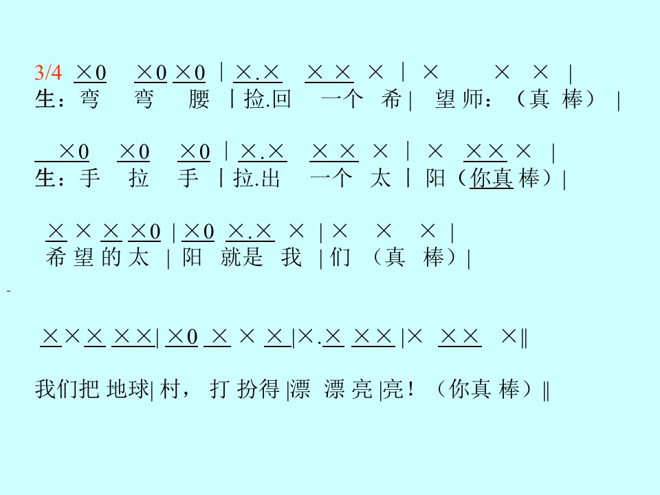 手拉手，地球村课件ppt模板