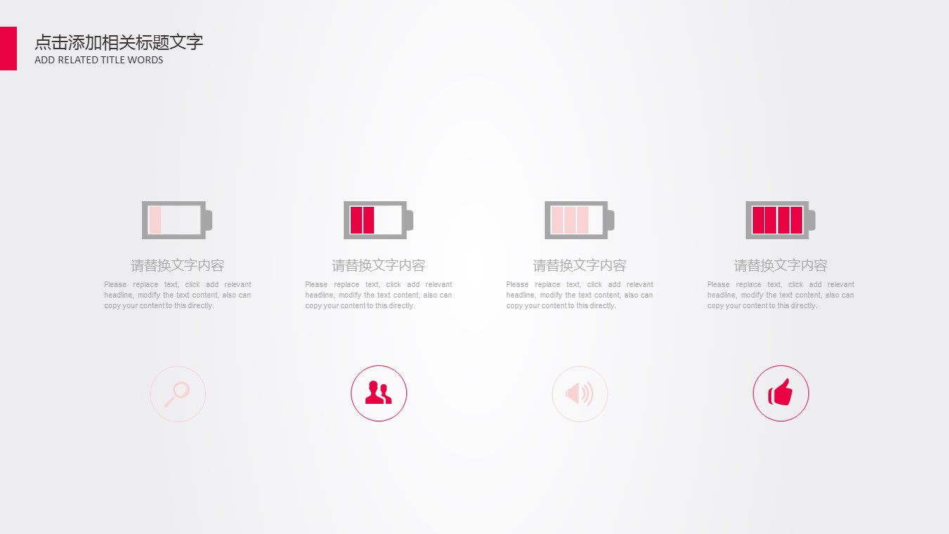 玫瑰花瓣通用ppt 