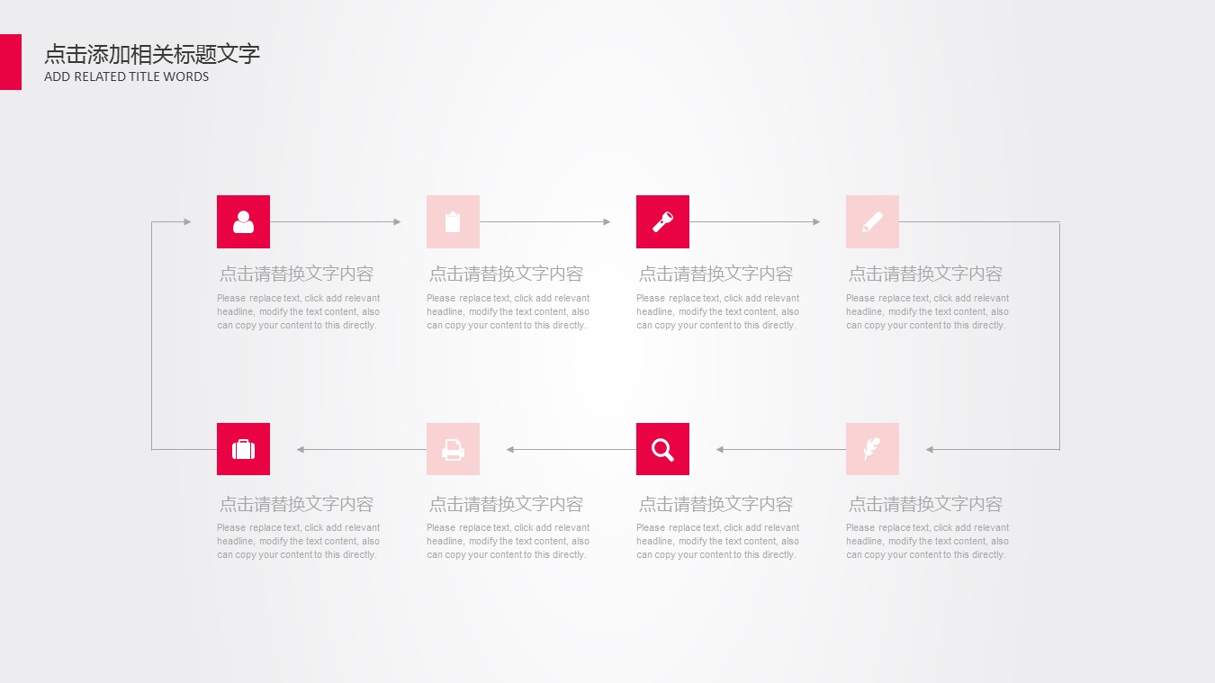 玫瑰花瓣通用ppt 