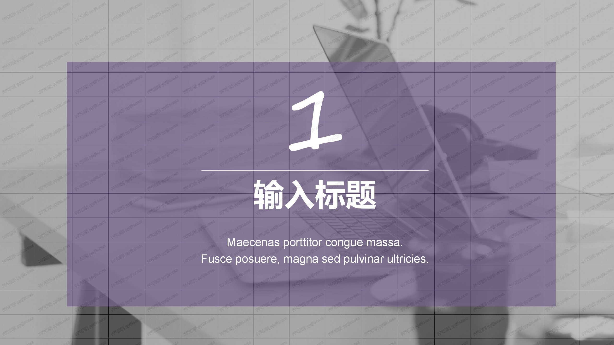 2020紫色商务风上半年工作计划ppt模板