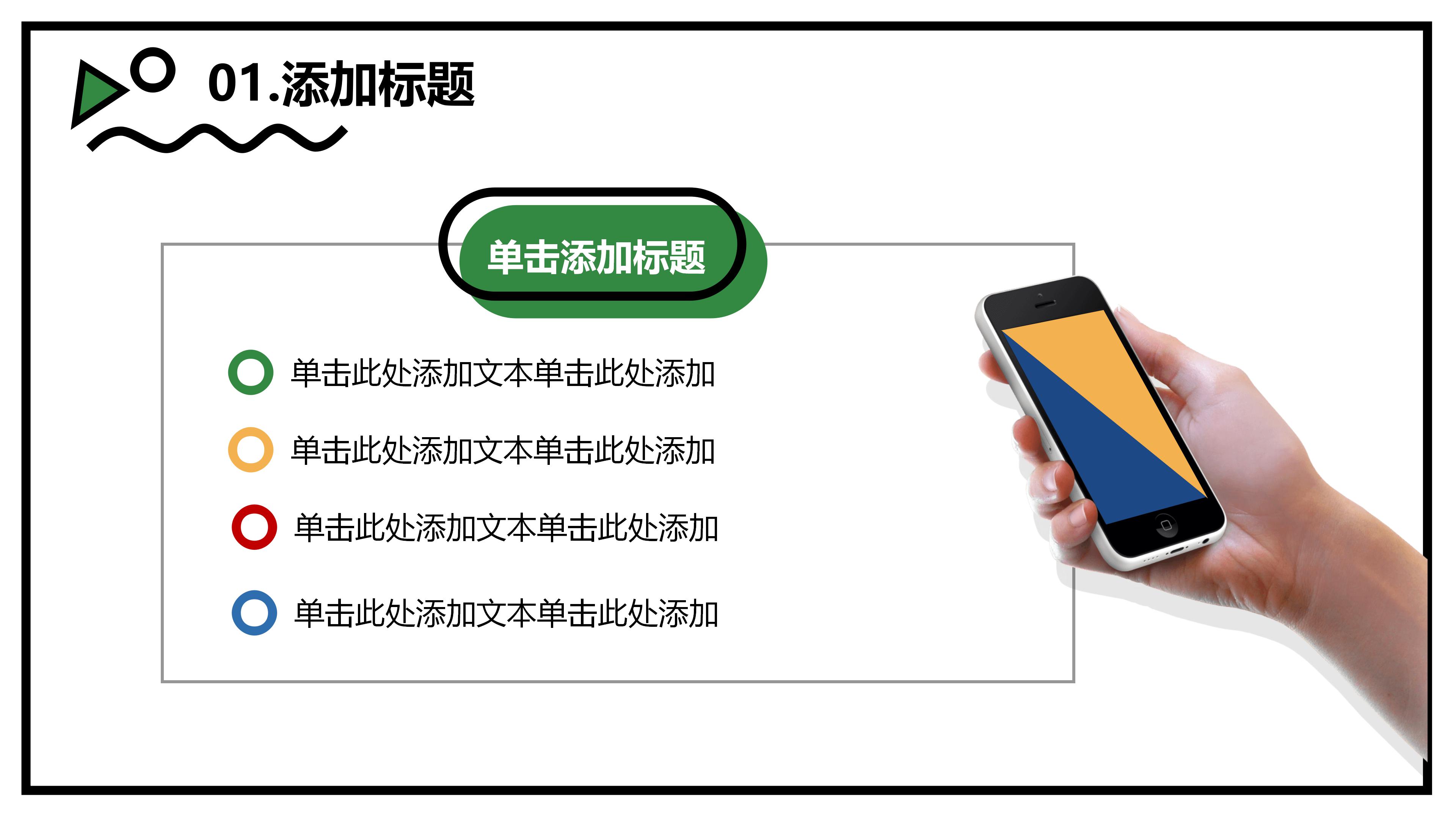 精神科个案护理ppt模板