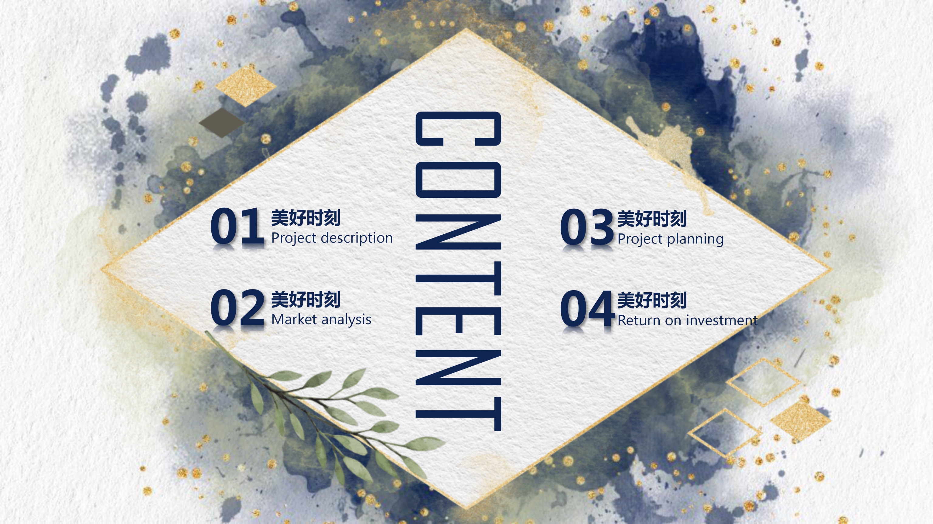 唯美创意蓝色墨迹PPT模板