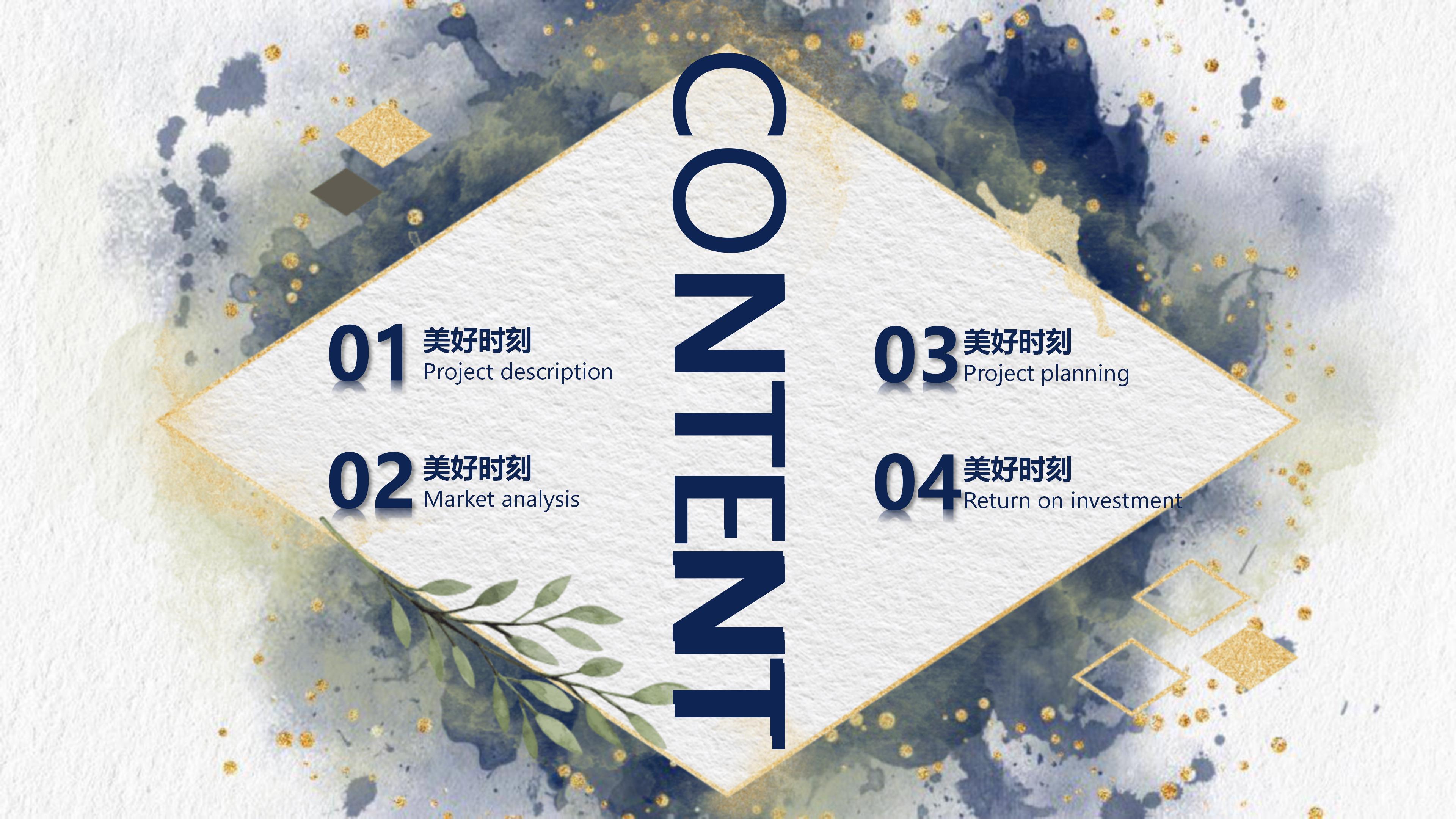 四年级上册家长会ppt模板