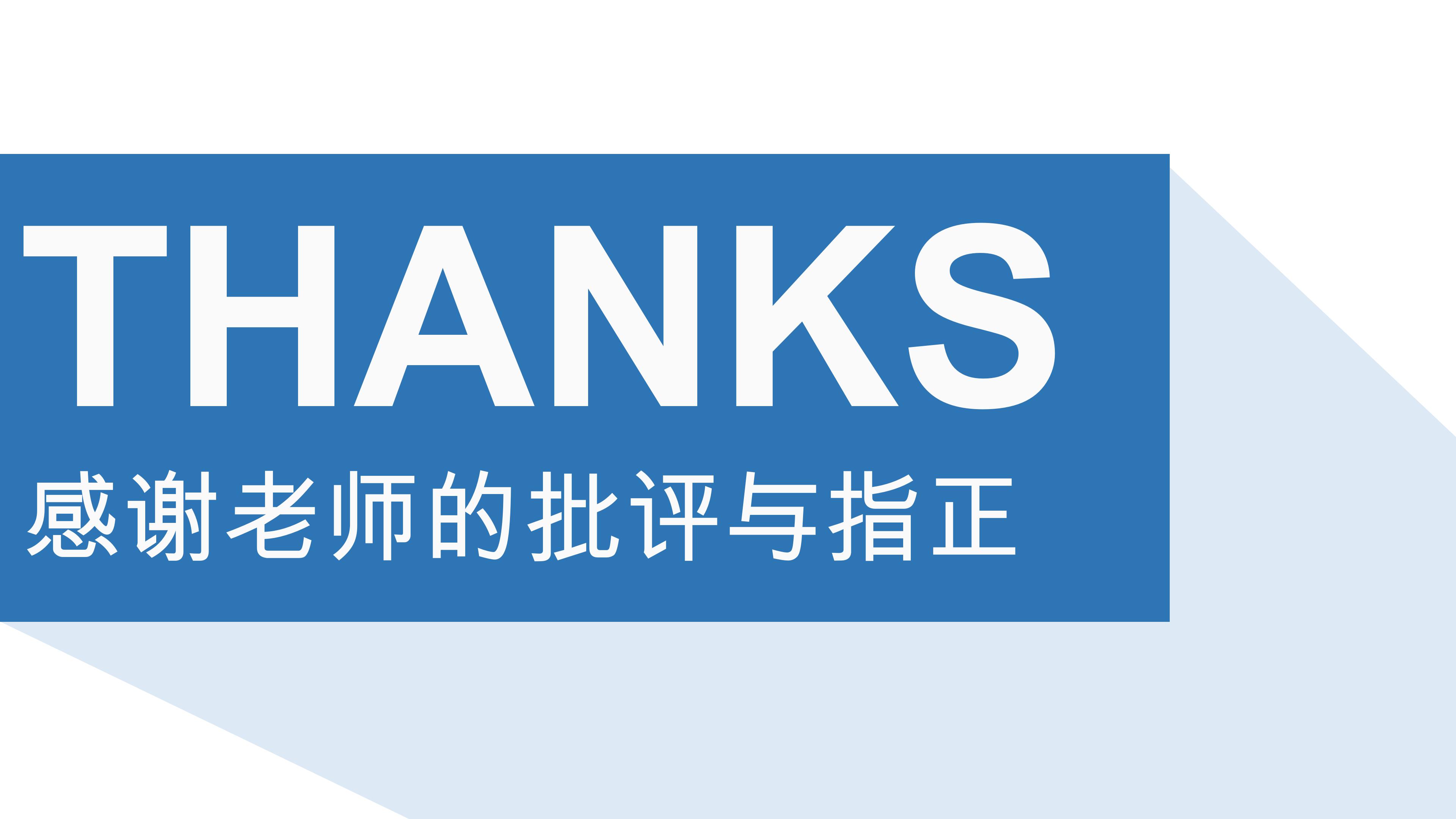 学术硕士答辩ppt模板