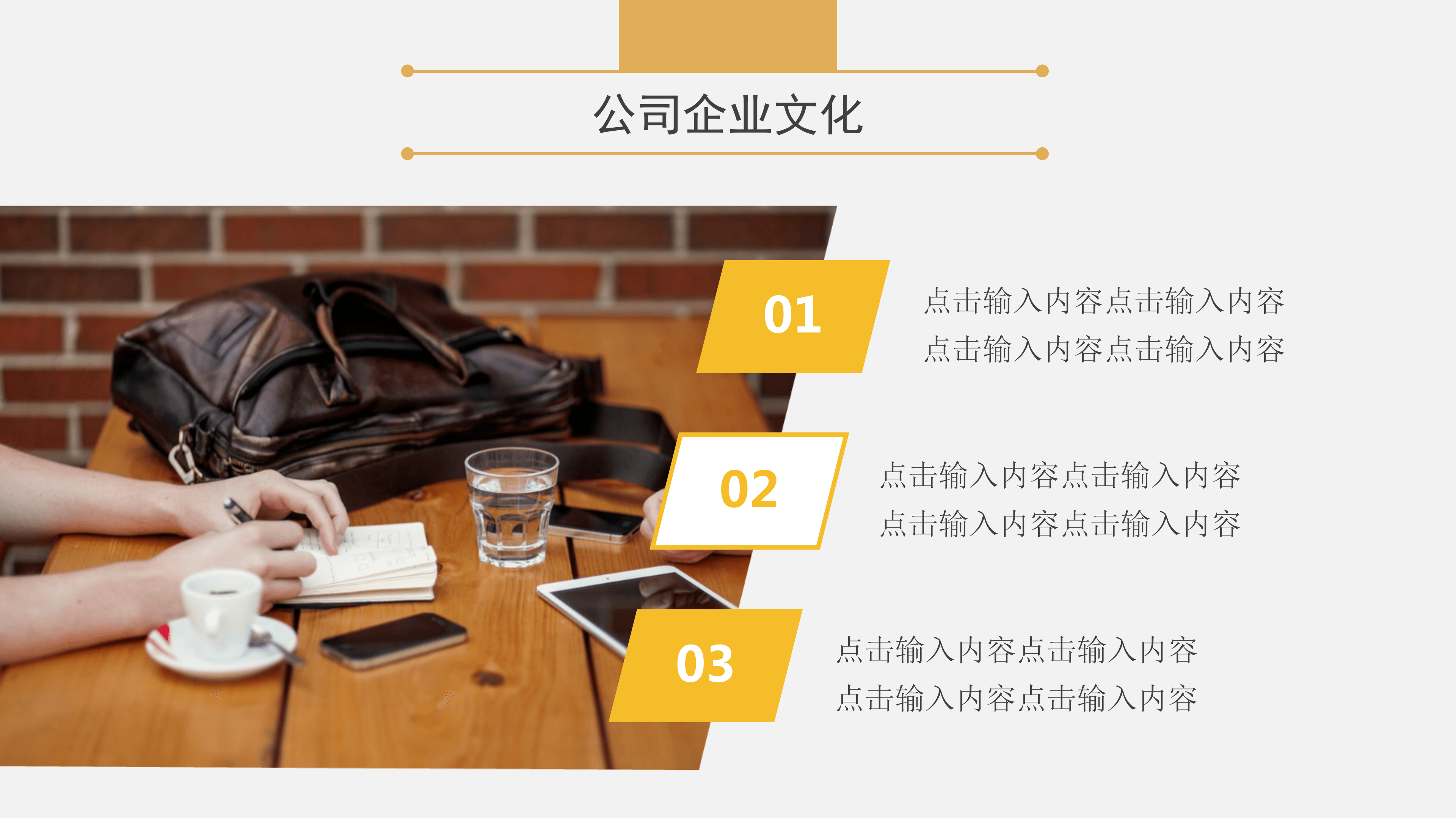 卡通拼图背景的新员工入职培训PPT模板