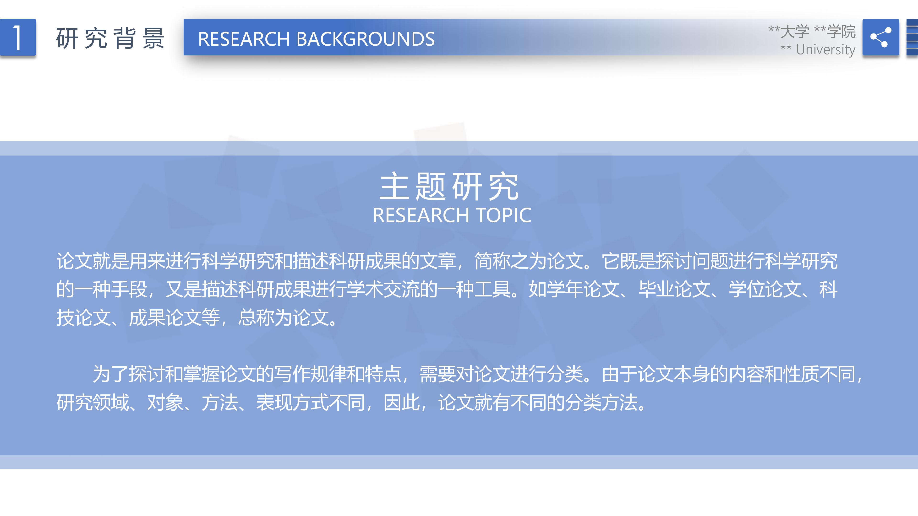 材料硕士开题答辩ppt模板