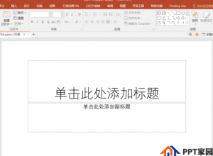 怎样翻译PPT的内容
