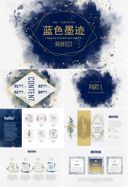 唯美创意蓝色墨迹PPT模板