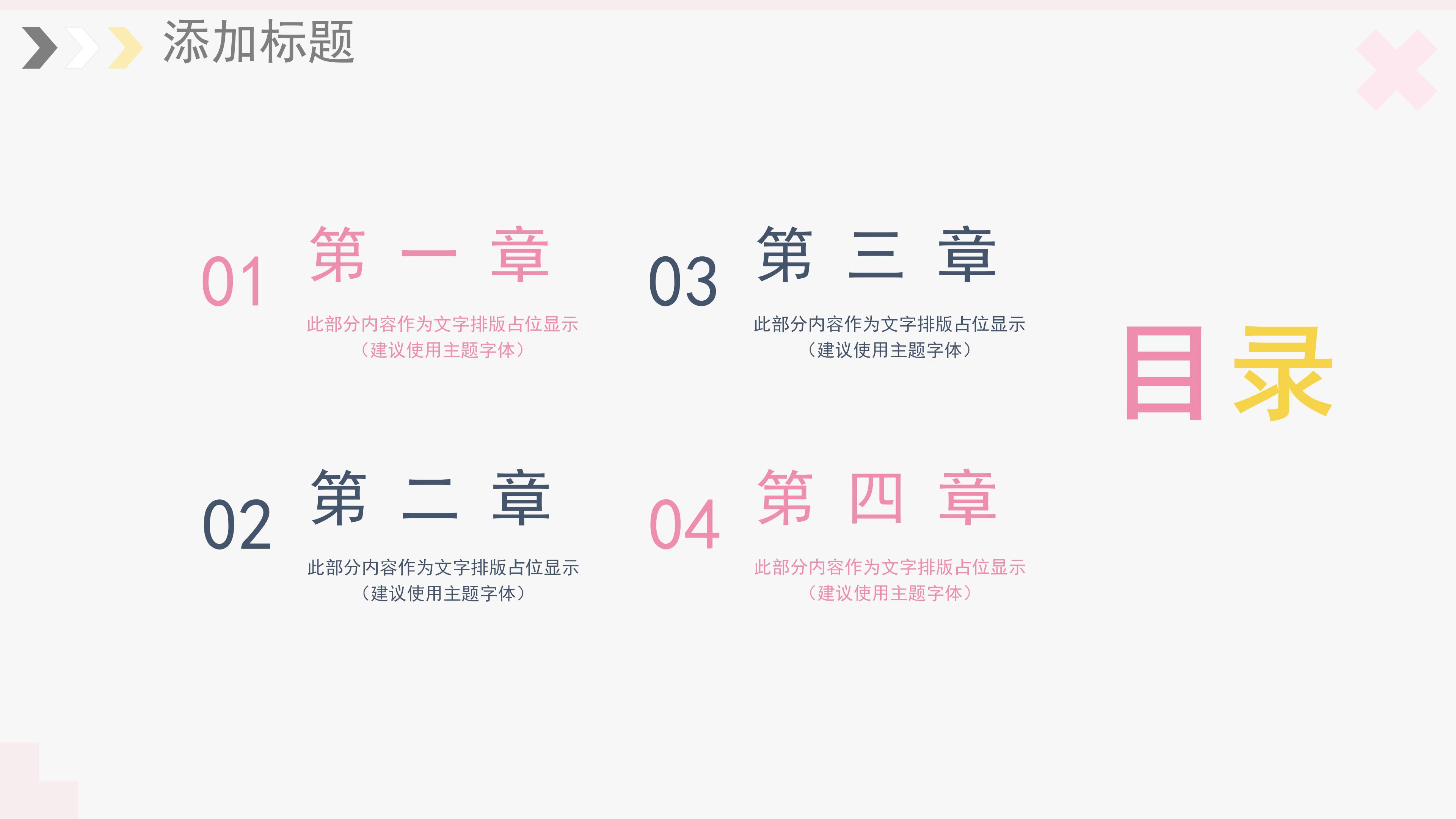 四年级考试家长会ppt模板