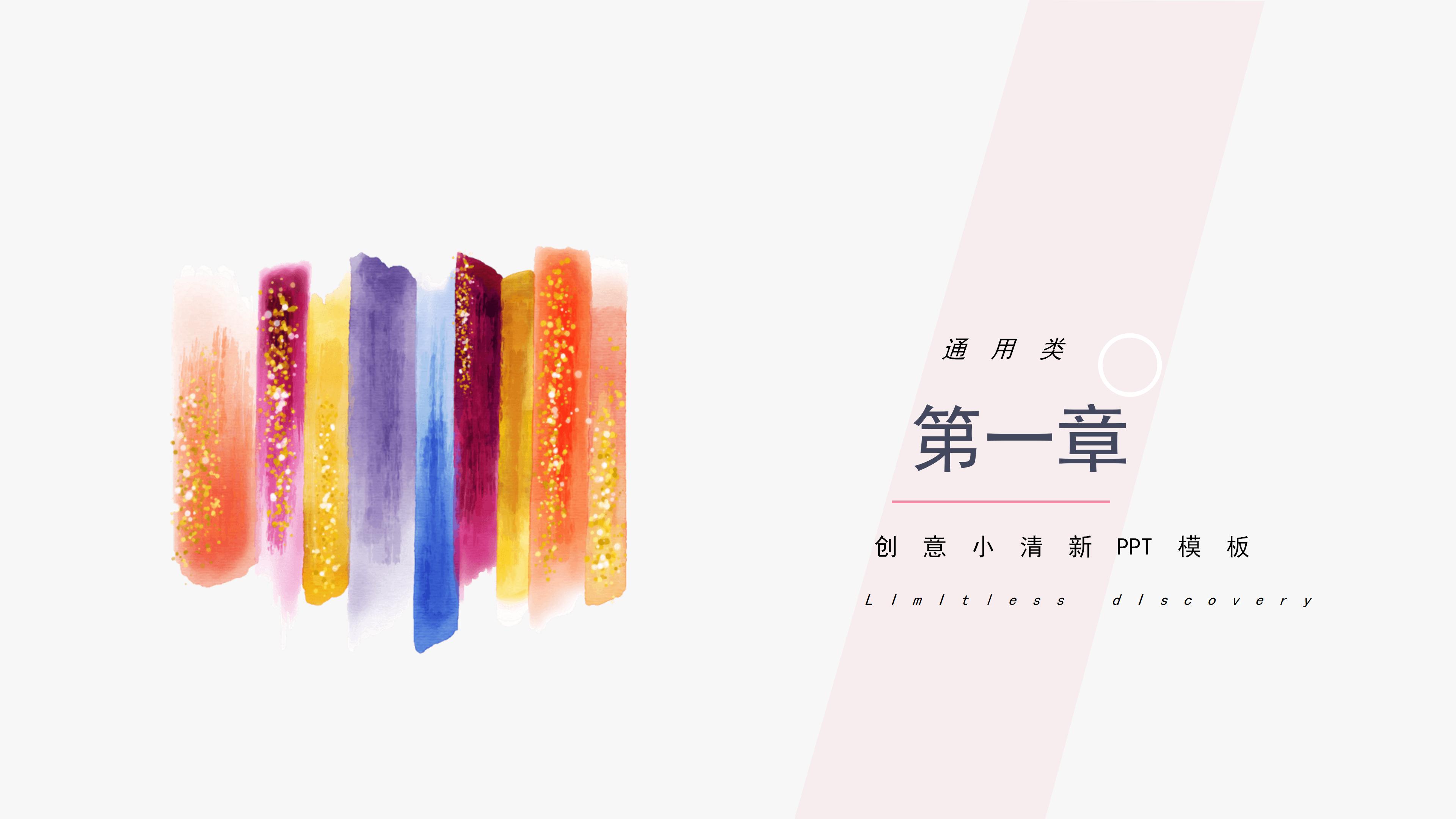 四年级考试家长会ppt模板