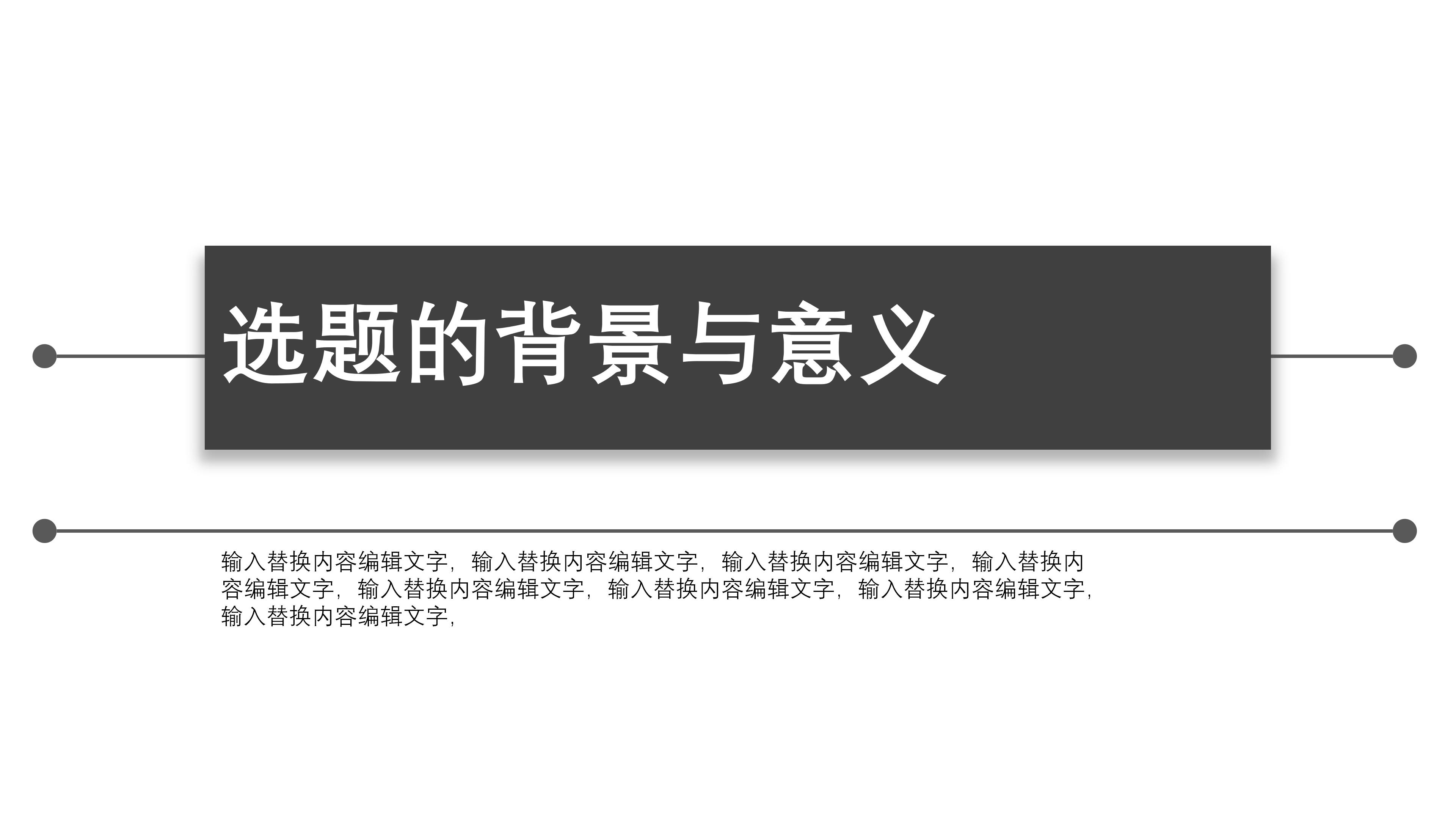 法律硕士答辩ppt模板