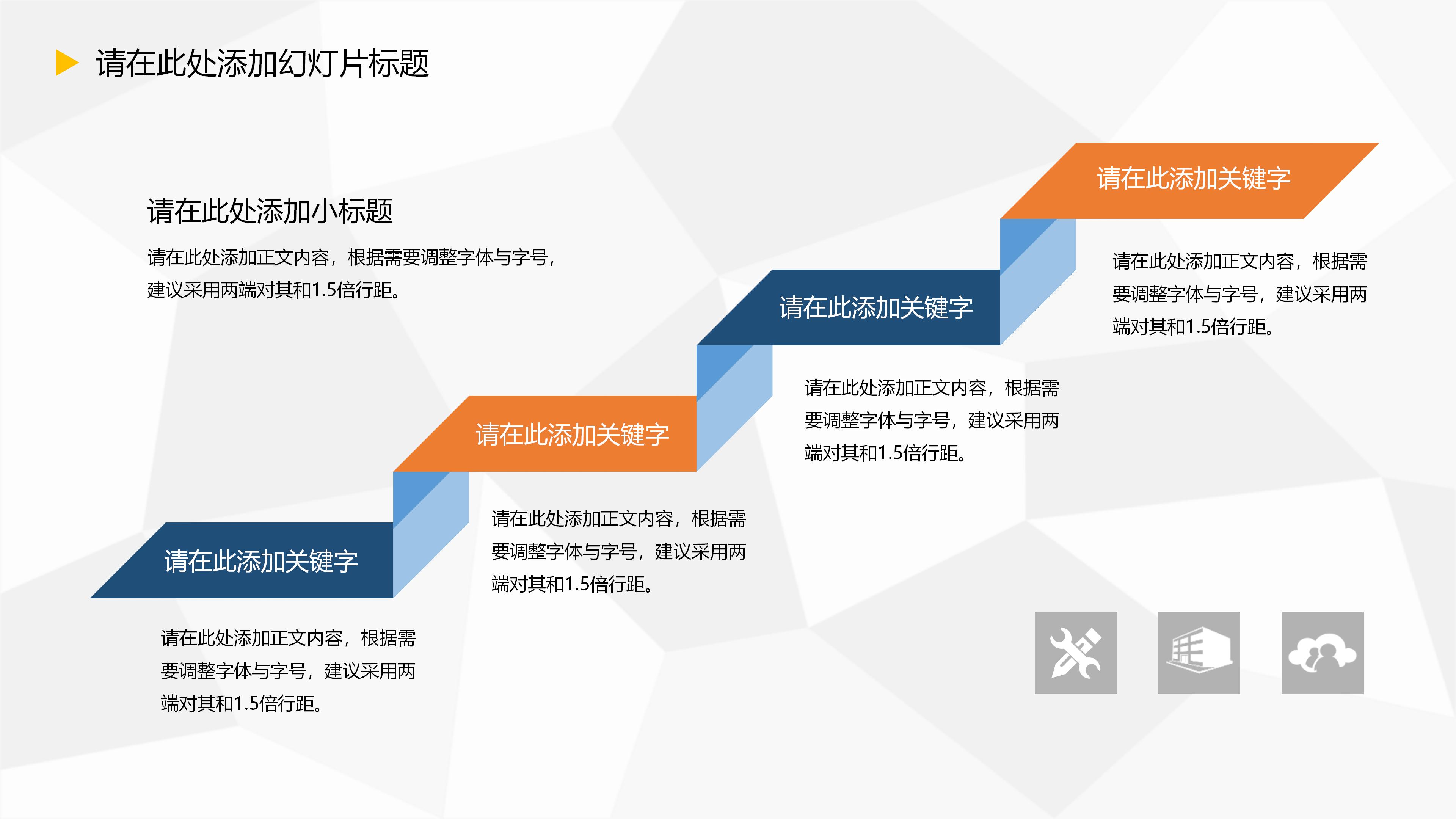 北航硕士毕业答辩ppt模板