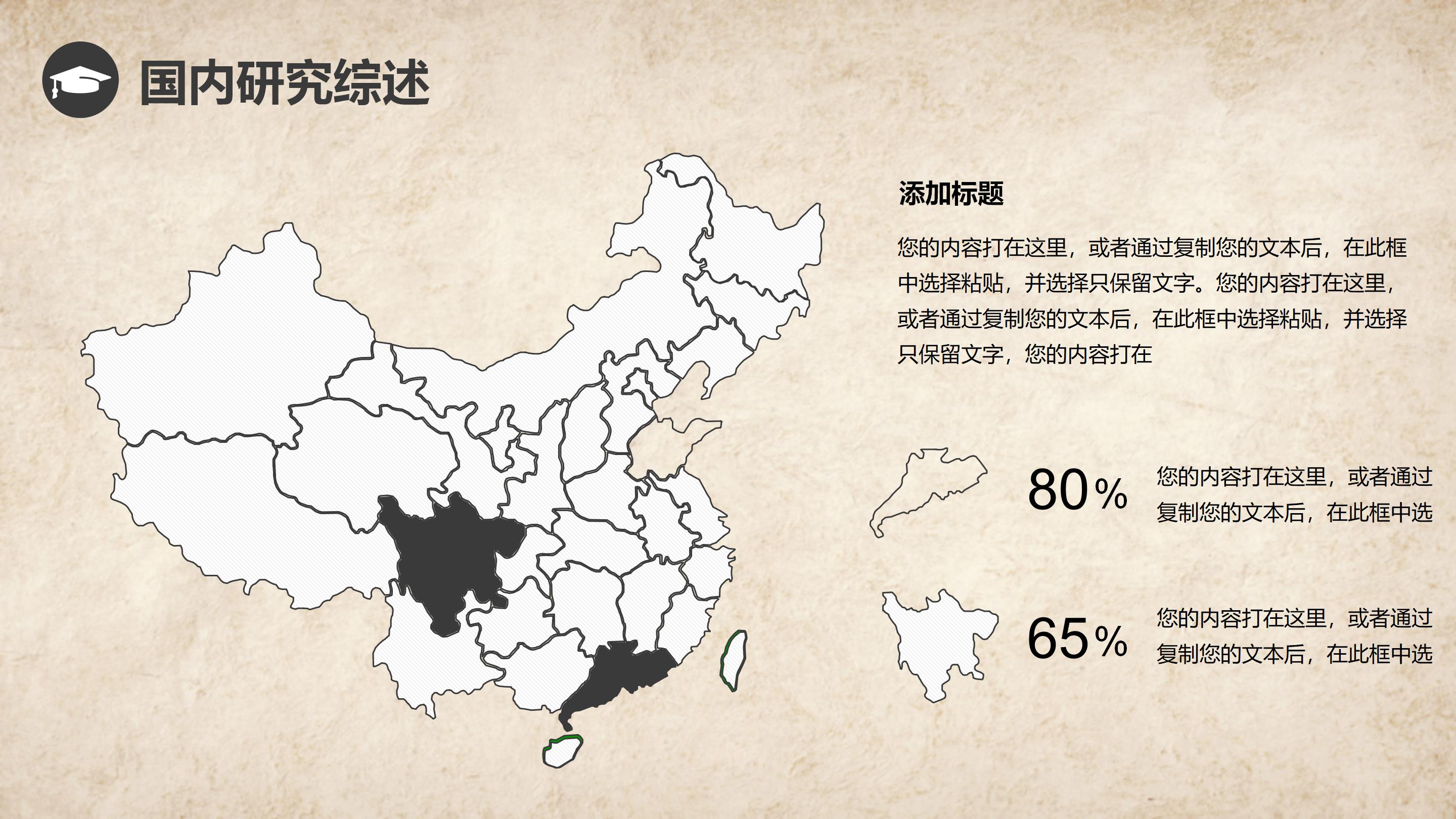 理科硕士毕业答辩PPT模板