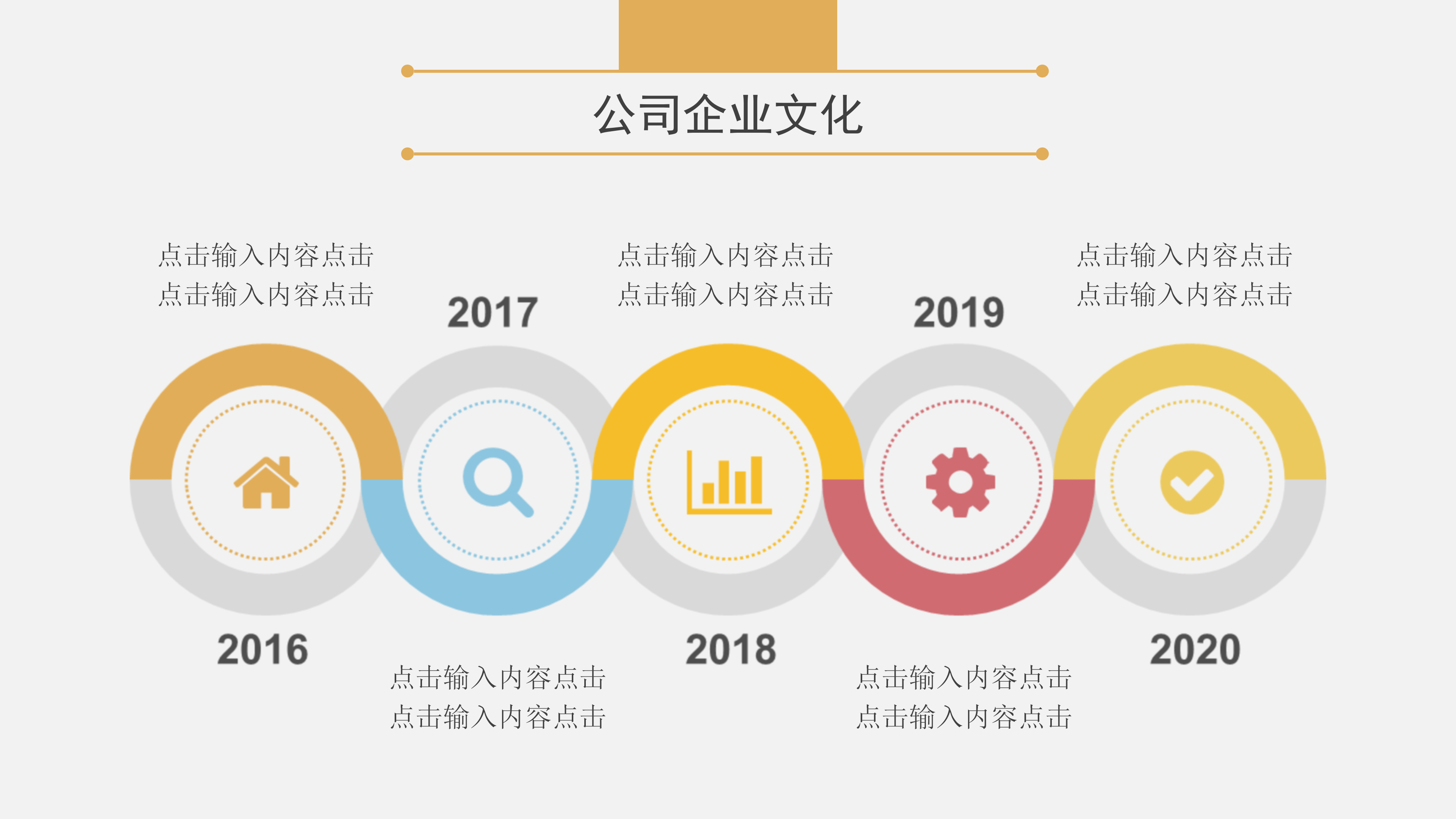 卡通拼图背景的新员工入职培训PPT模板