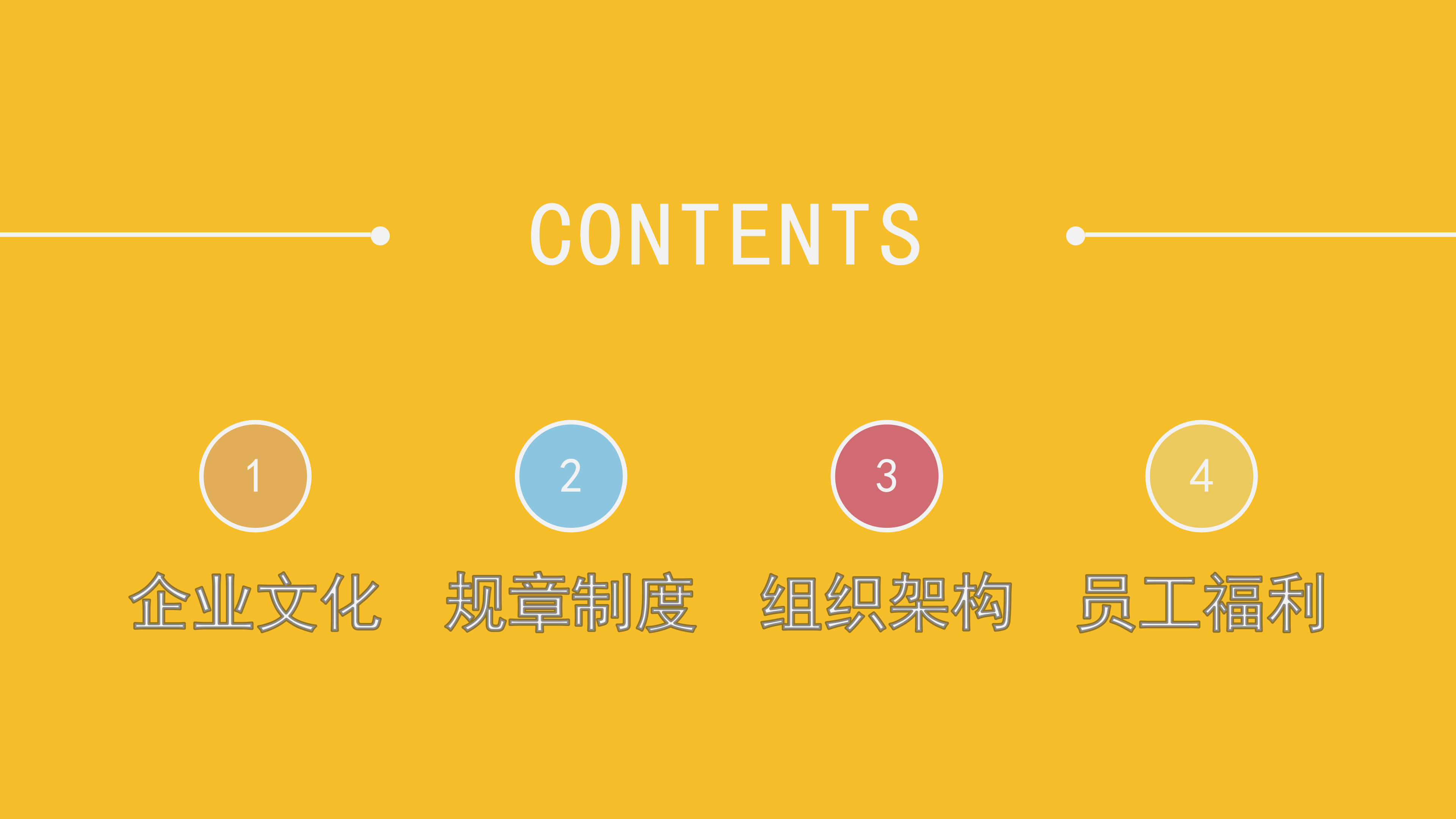 卡通拼图背景的新员工入职培训PPT模板