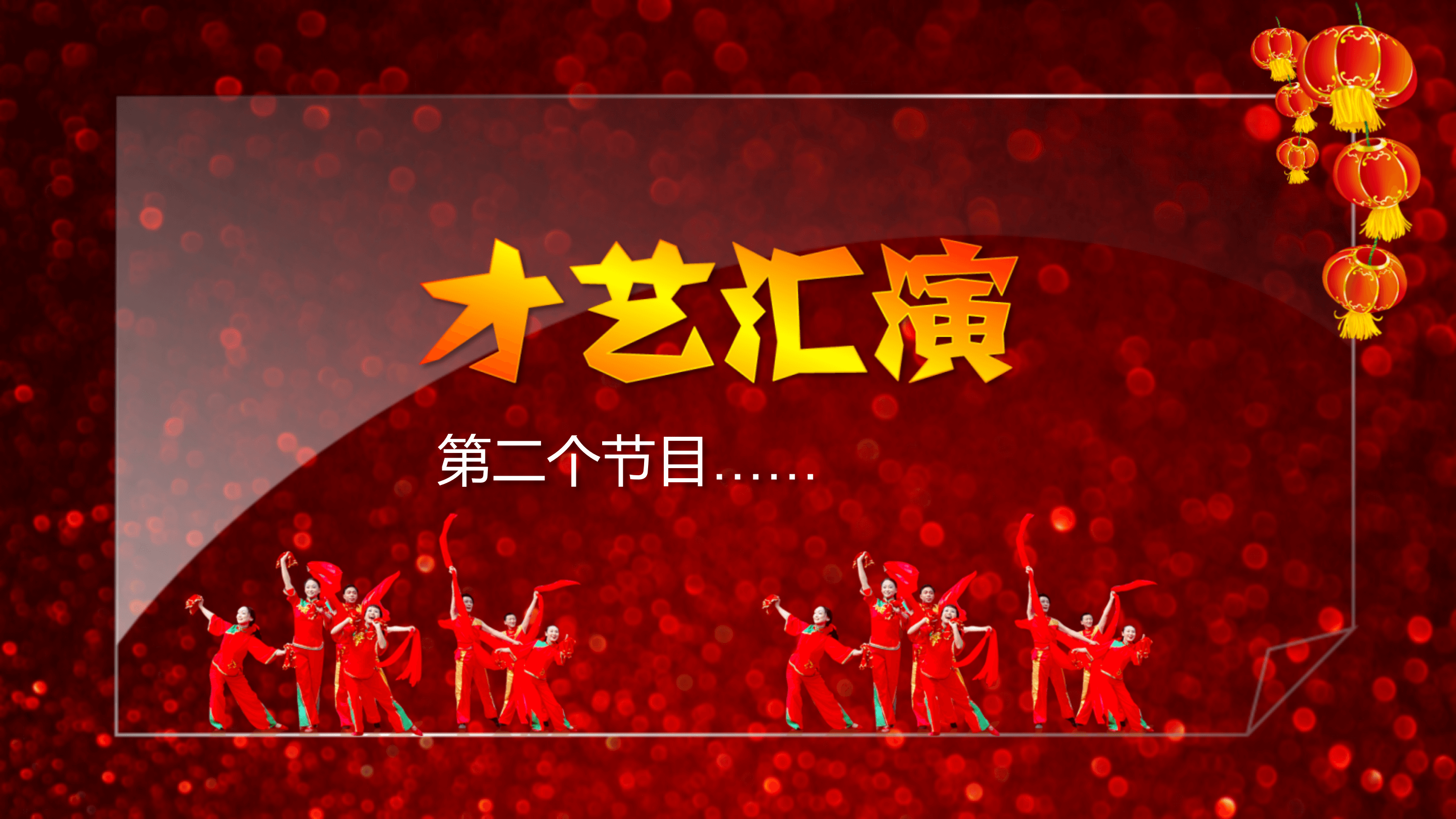 公司企业年会颁奖PPT模板