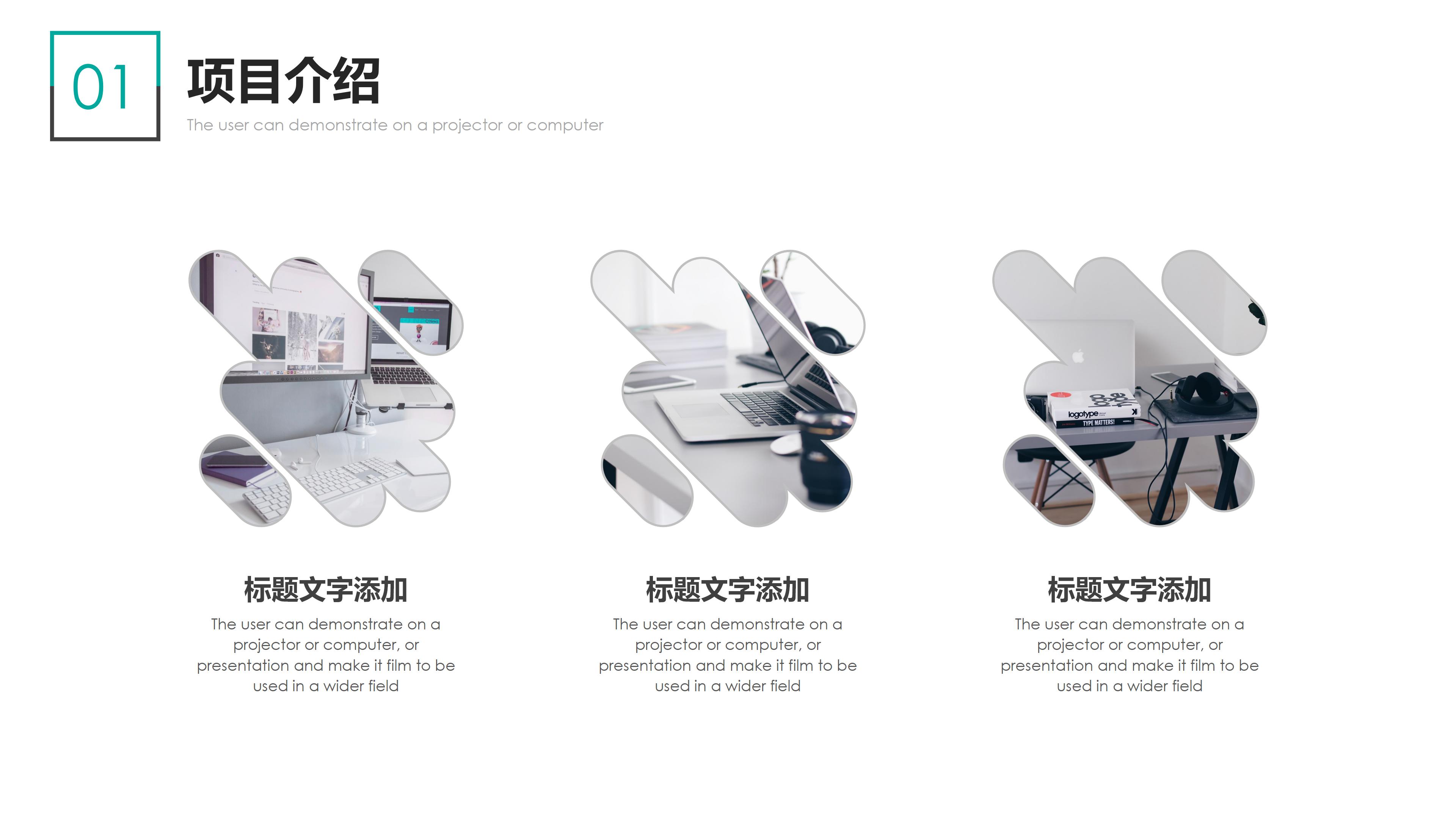 商务礼仪培训方案ppt模板