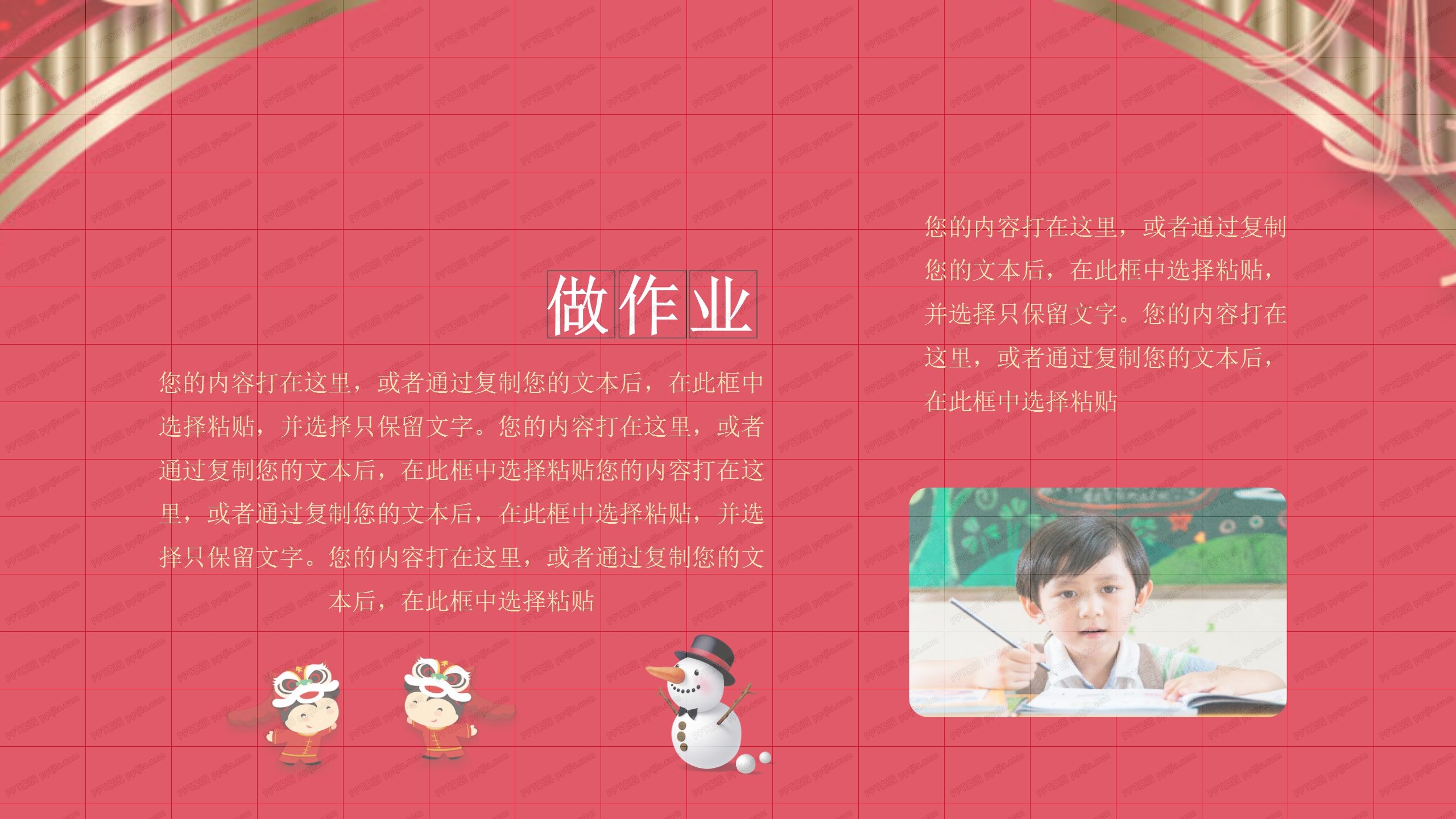 红色喜庆春节我的寒假生活展示ppt模板